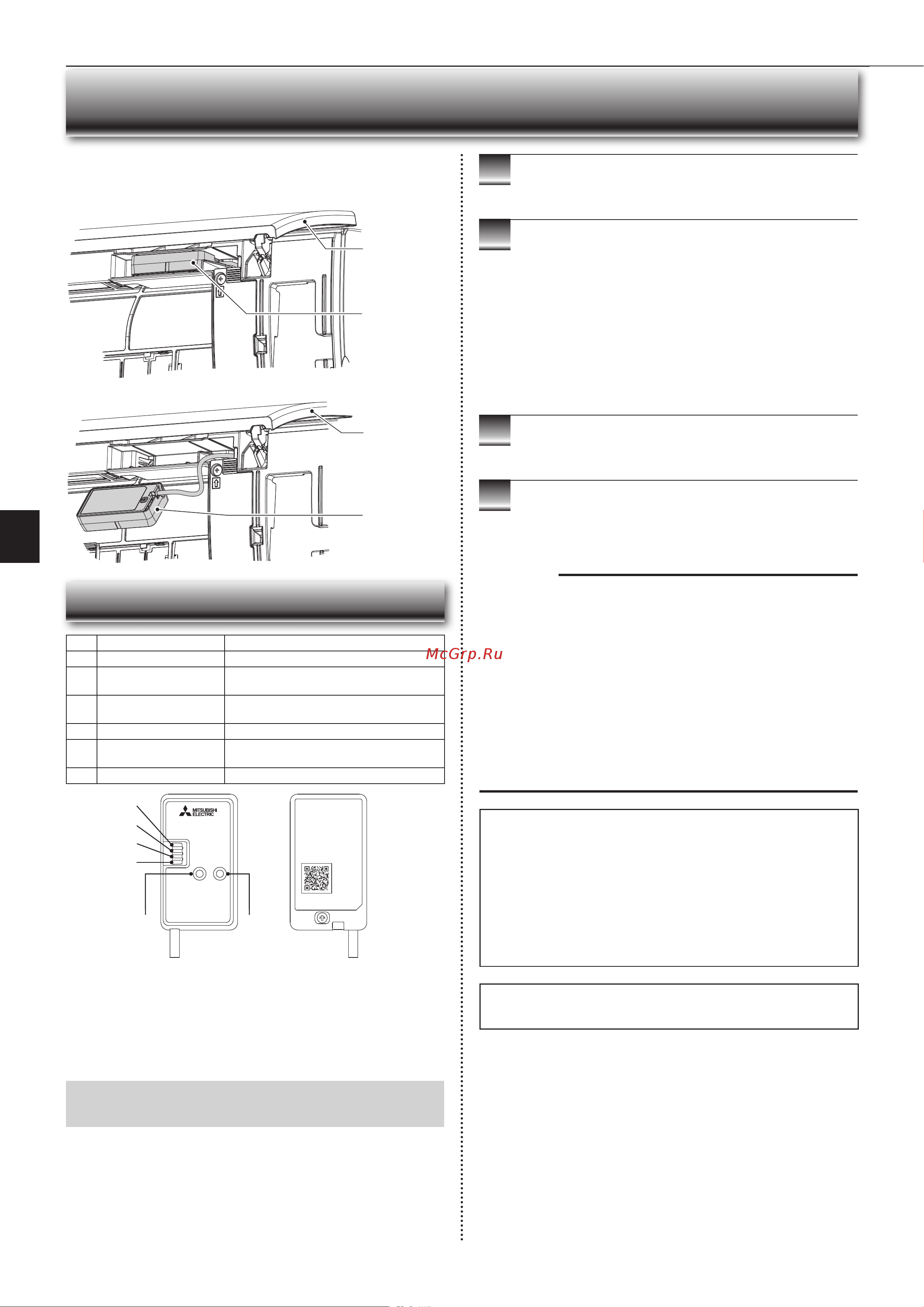 Mitsubishi Electric BT35 VG [44/80] I fi интерфейсін реттеу тек vgk түрі