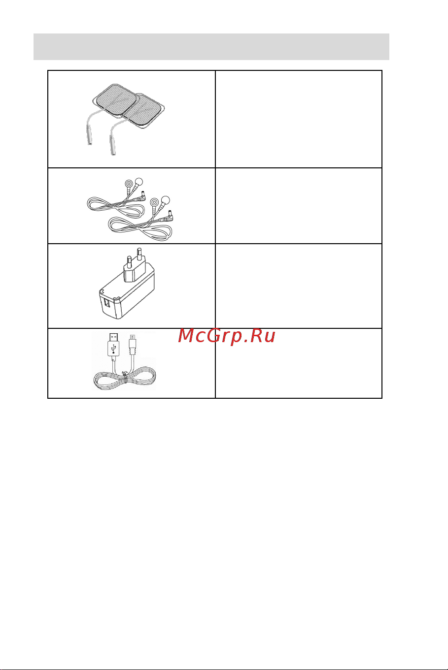 Planta EMS-350, +TENS [10/30] Дополнительные аксессуары
