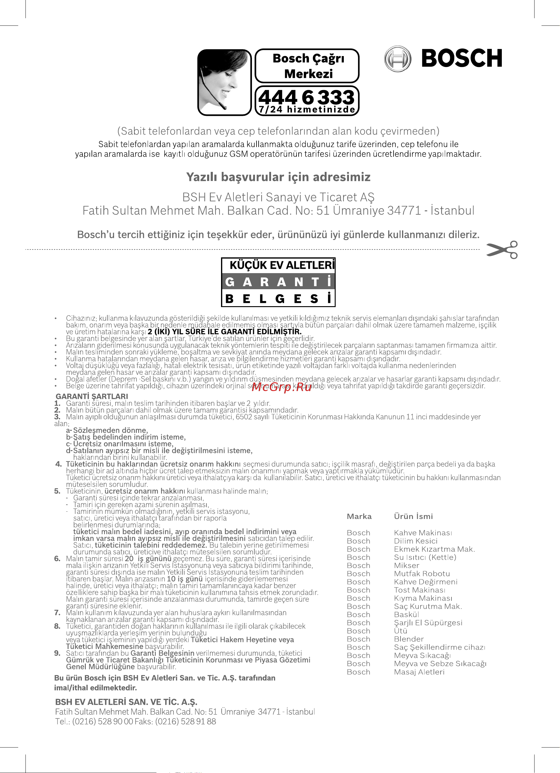 Bosch TWK4P434 красный Инструкция по эксплуатации онлайн [58/0] 887859