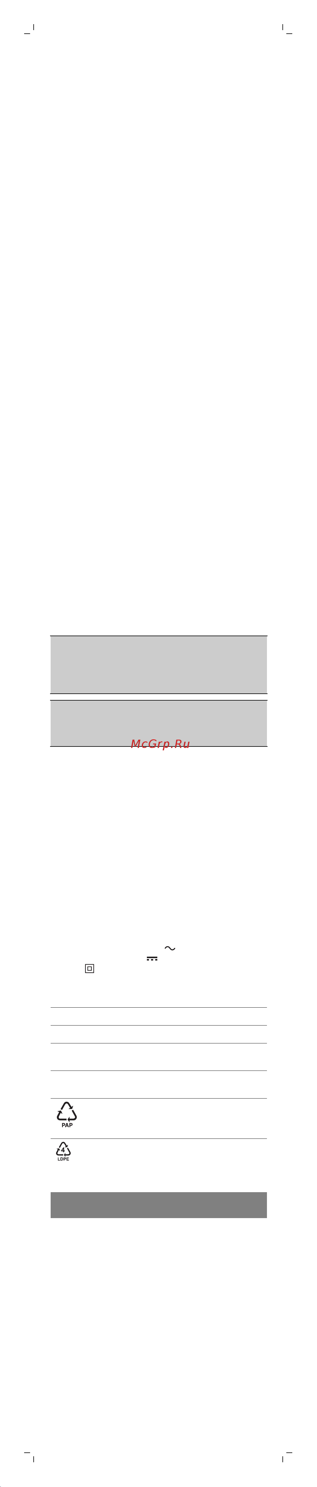 Philips MG9710/90 [3/5] Электромагнитные поля эмп