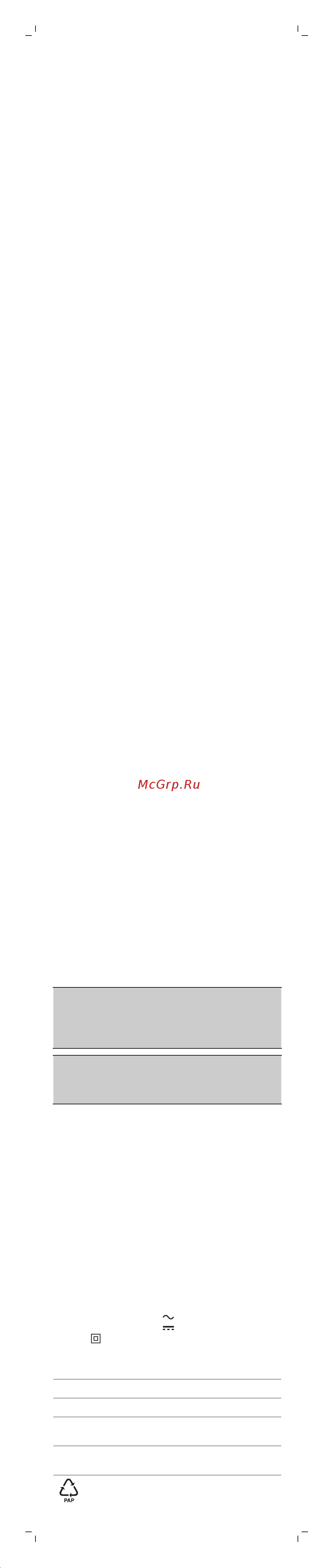 Philips MG9710/90 [4/5] Электромагниттік өрістер эмө