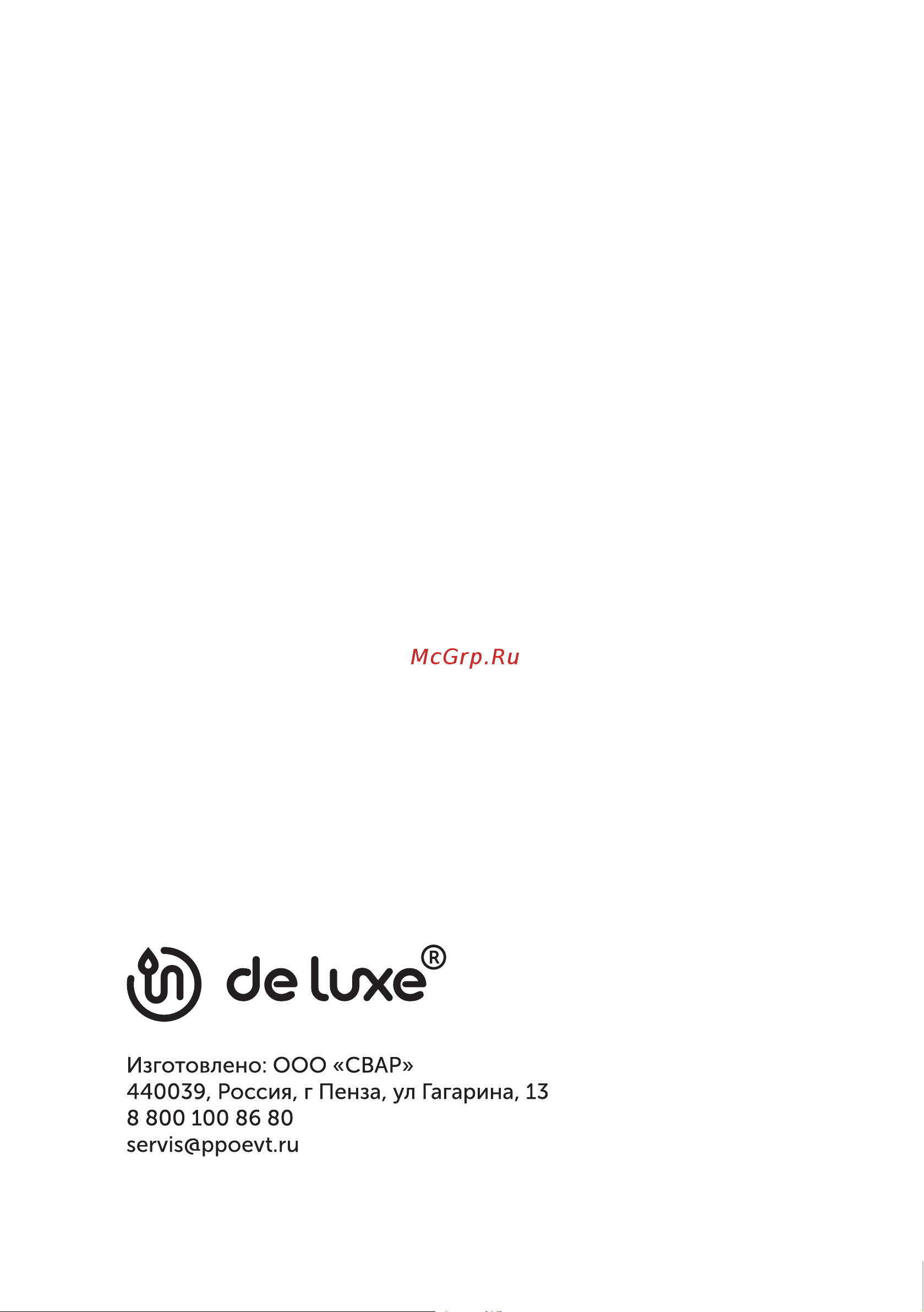 De luxe Электрическая плита 506004.14эс-001  Элект [24/24] Страница 24