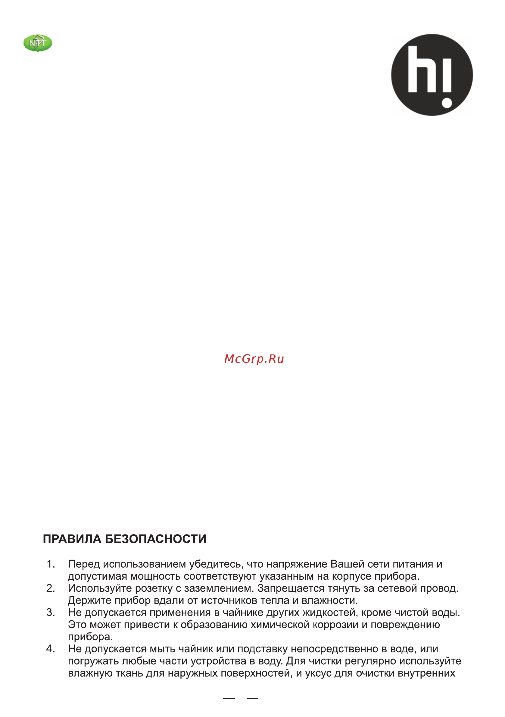 Hi EK-18C01 Инструкция по эксплуатации онлайн