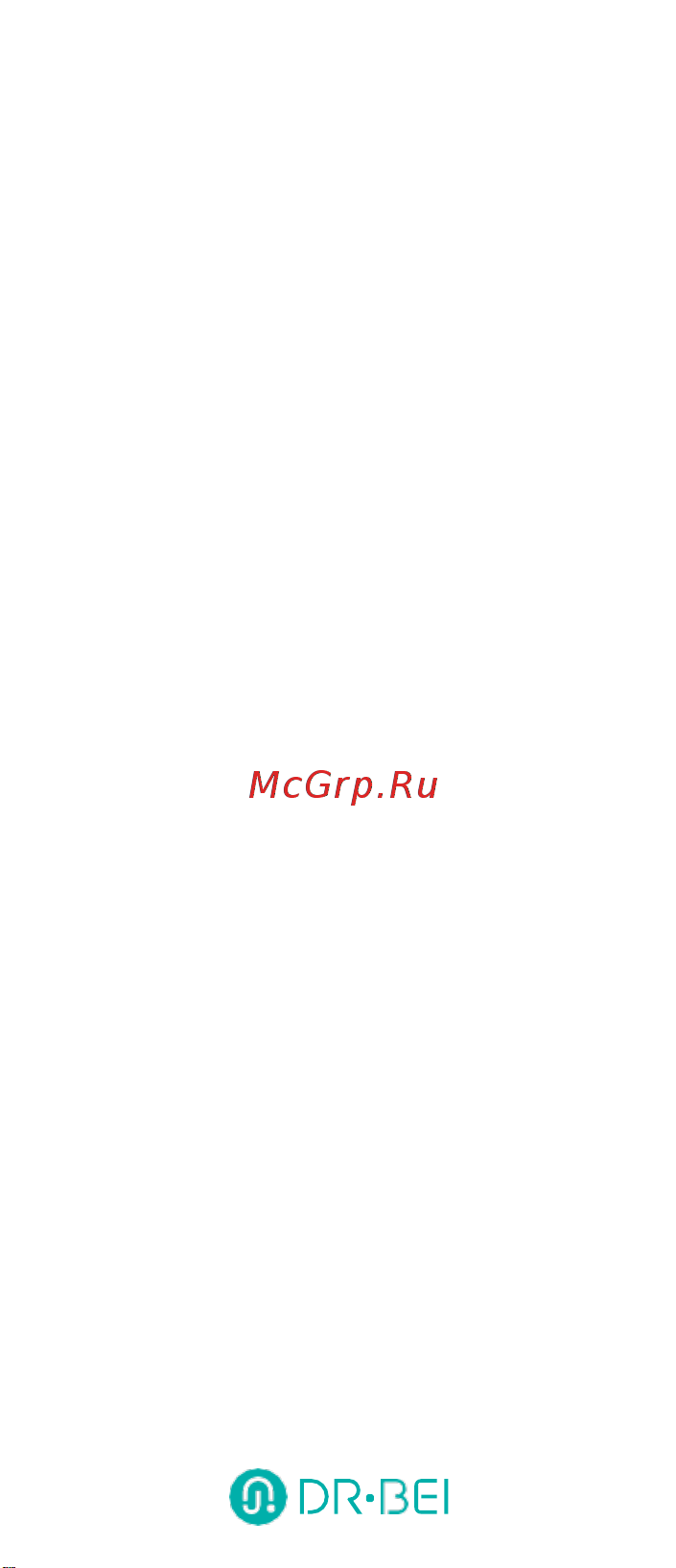 Dr. Bei C1 Pink Инструкция по эксплуатации онлайн