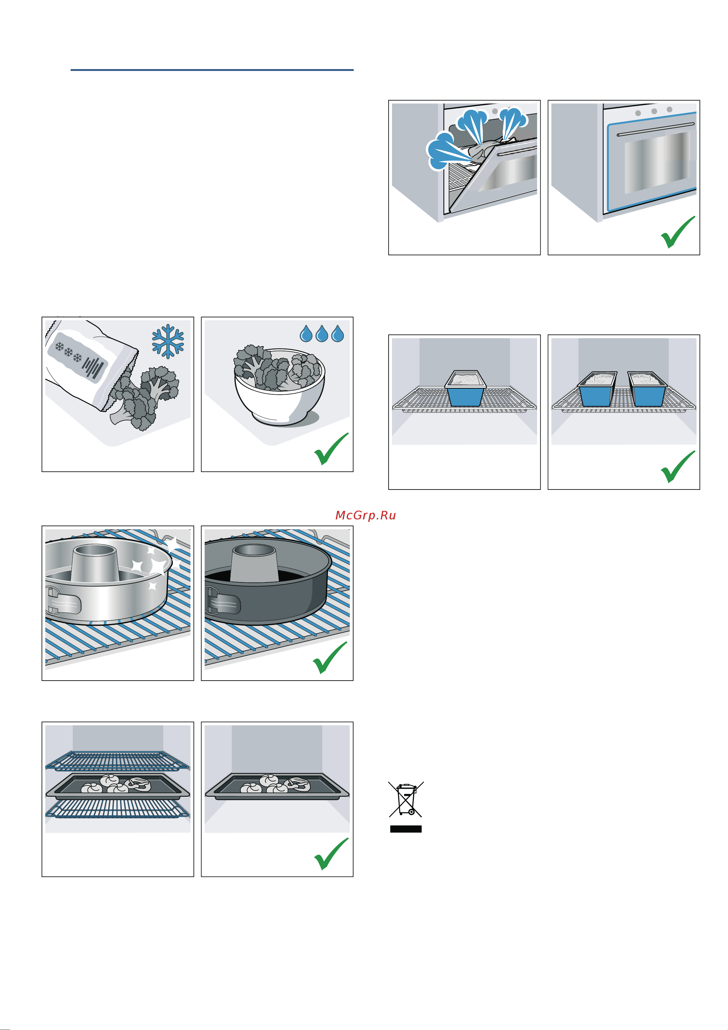 Bosch HXG930E20R [10/36] Охрана окружающей среды