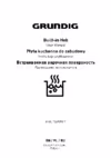 Grundig GIGL 7265250 T Инструкция по эксплуатации