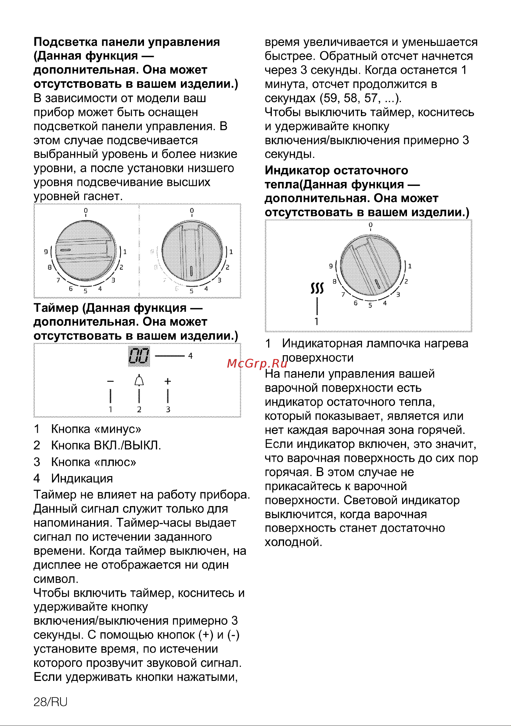 Grundig GIGL 6254150 Инструкция по эксплуатации онлайн [28/36] 645611