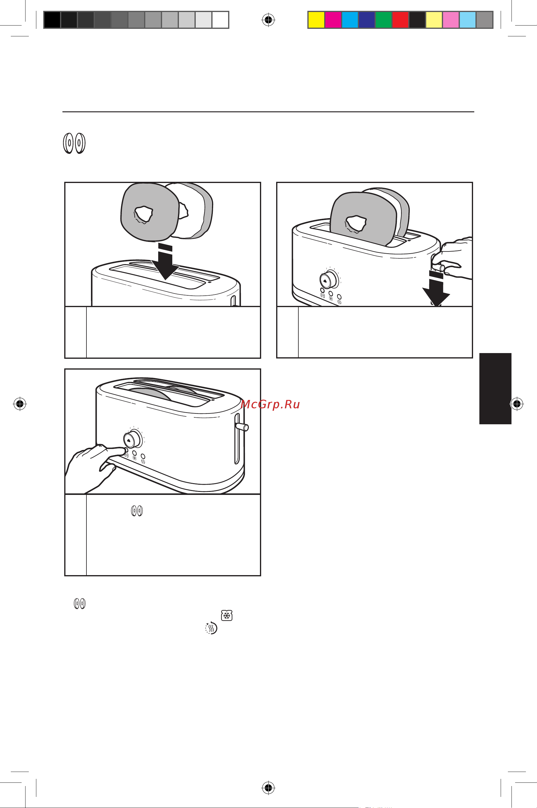 KitchenAid 5KMT2116EOB [7/14] Специальные функции поджаривания