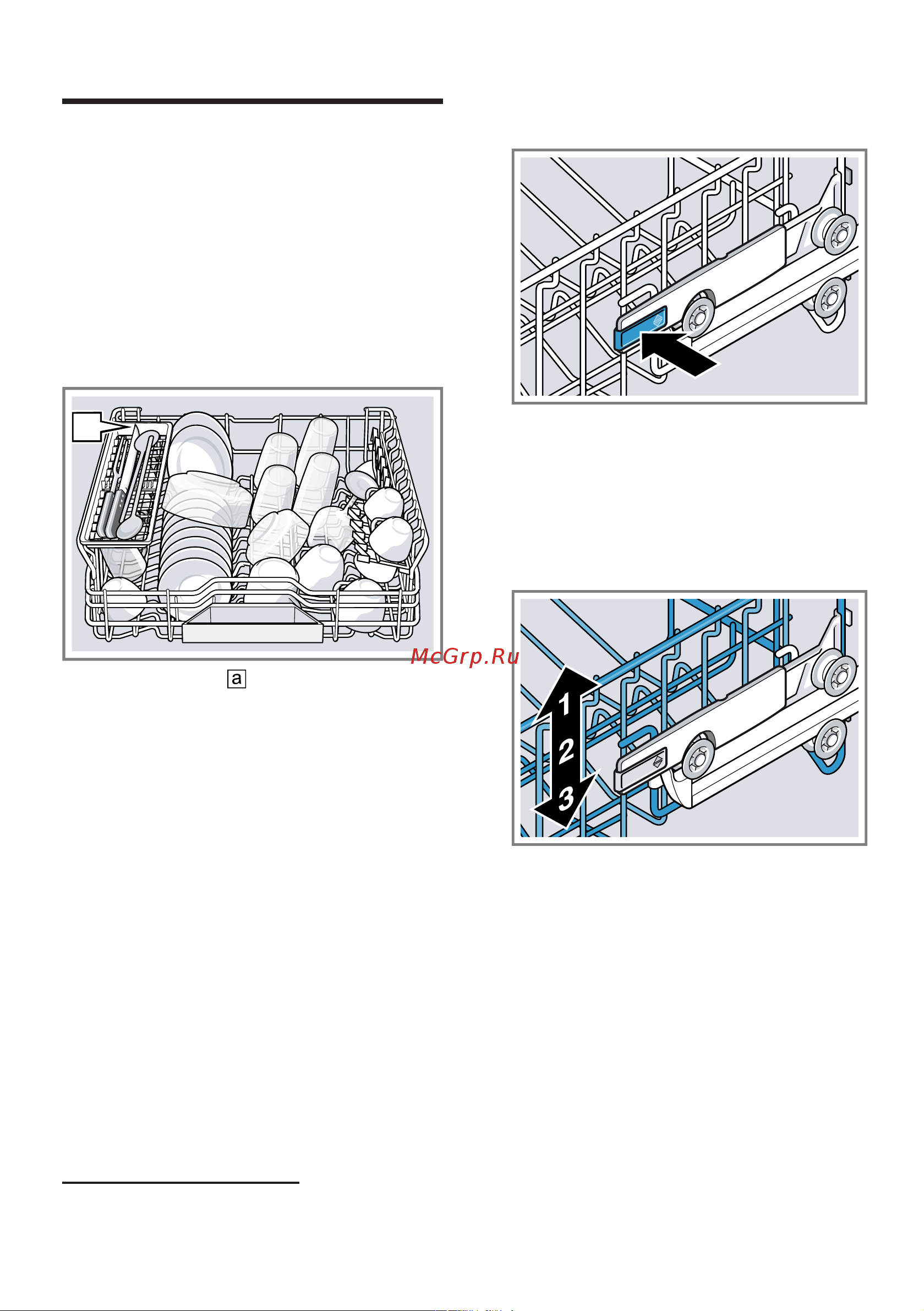 Bosch SMV4IAX3IR [23/68] Оснащение
