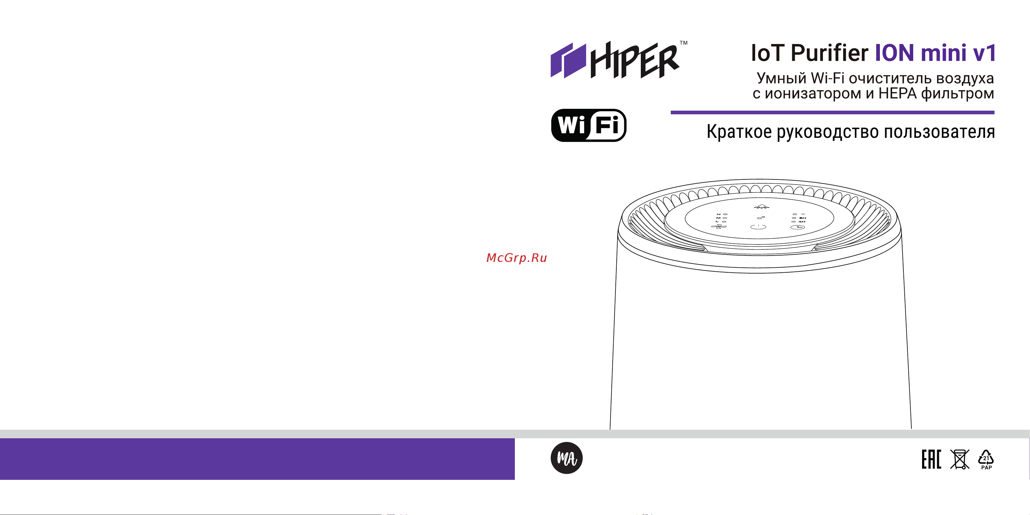 Hiper HI-PIONM01 Инструкция по эксплуатации онлайн