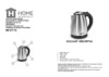 Home Element HE-KT170 black/steel Инструкция по эксплуатации