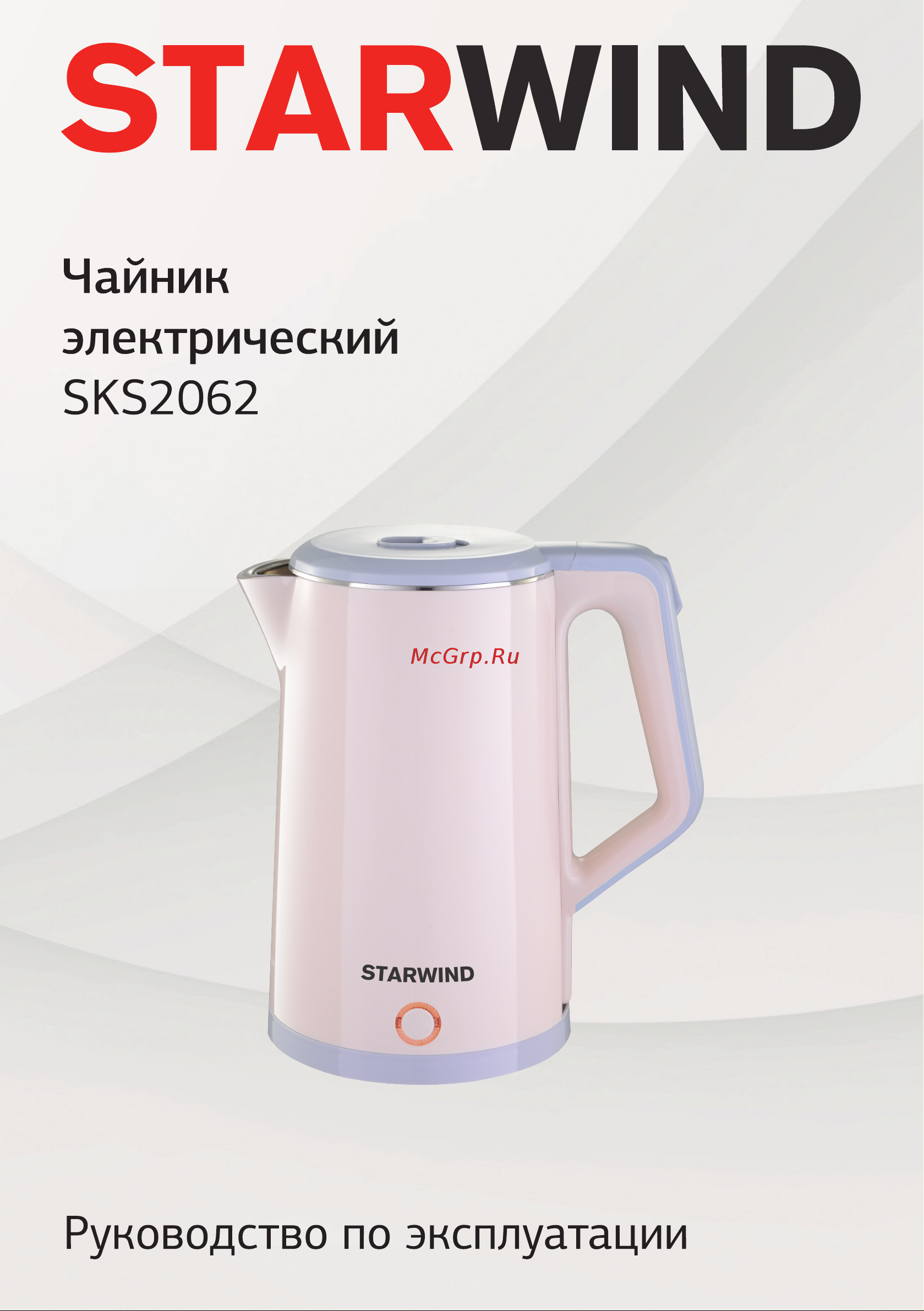 STARWIND SKS2062 Инструкция по эксплуатации онлайн