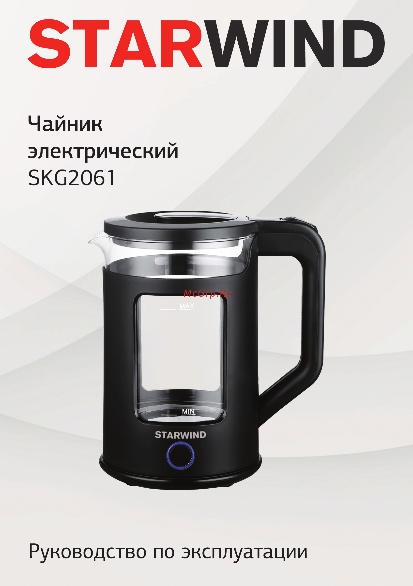 STARWIND SKG2061 Инструкция по эксплуатации онлайн