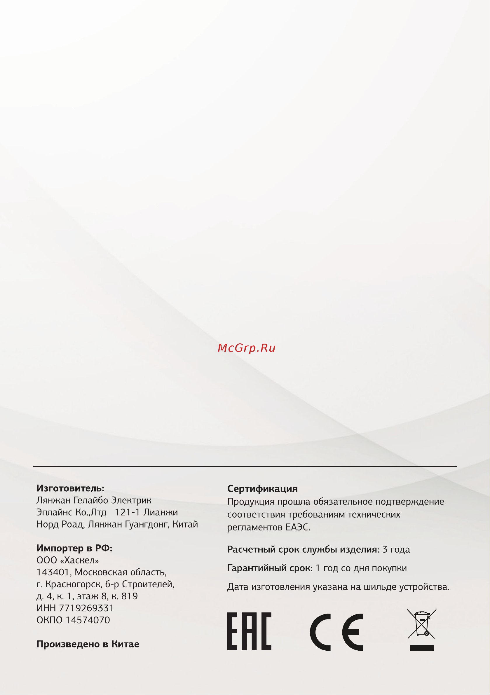 STARWIND SKG2061 [12/12] Ея с 2
