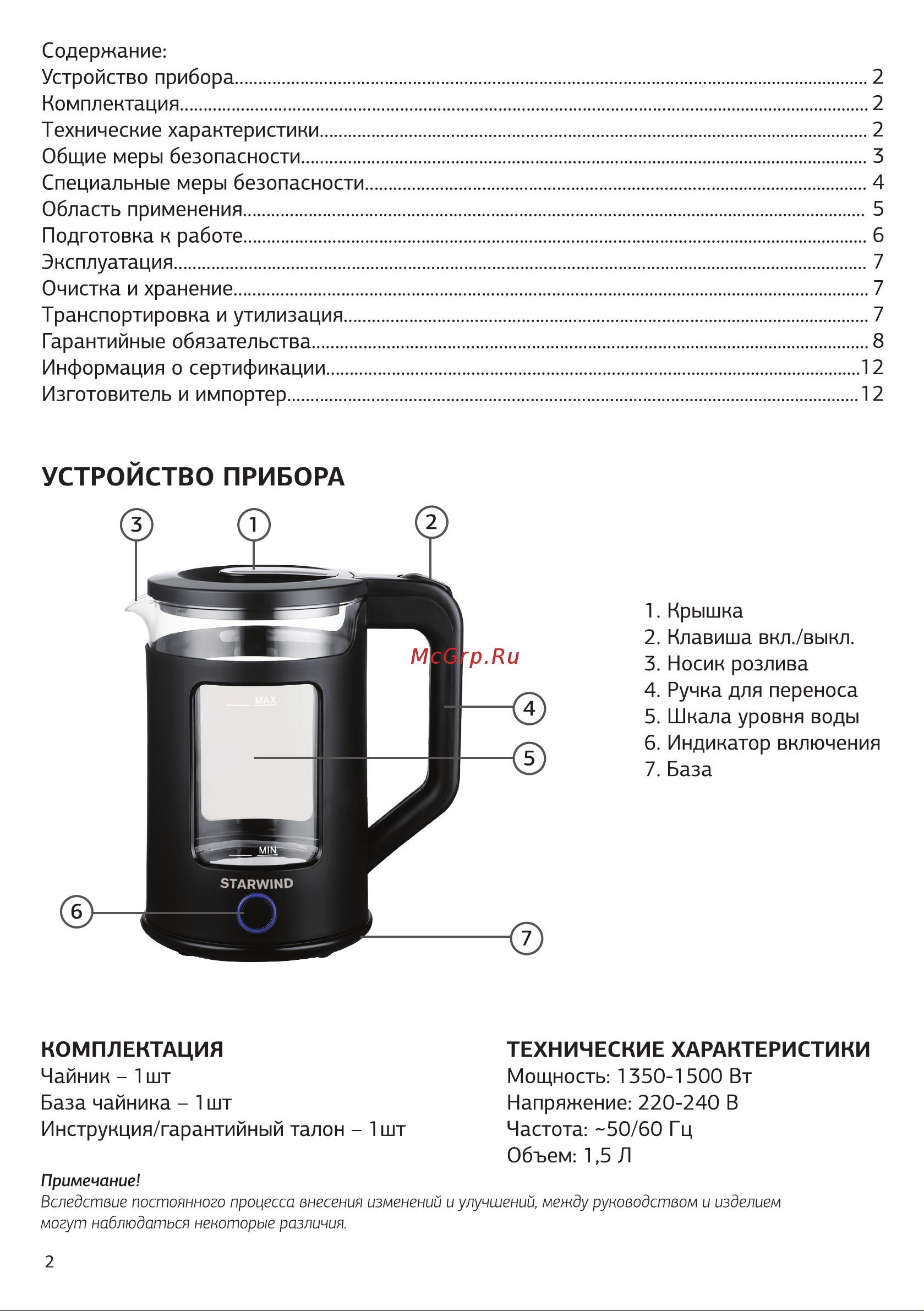 STARWIND SKG2061 [2/12] Устройство прибора