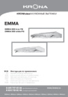Krona Emma 600 White PB Инструкция по эксплуатации