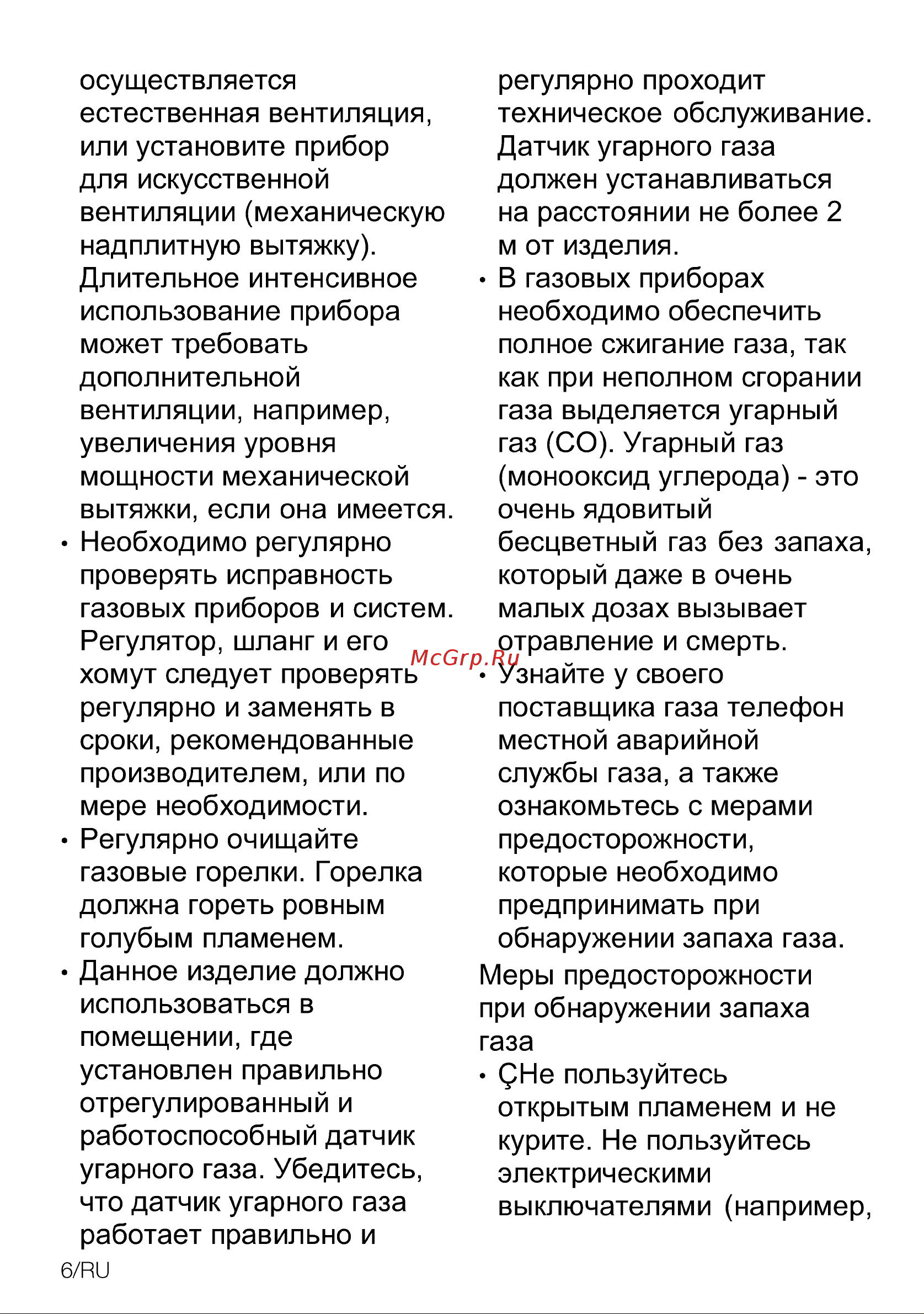 Grundig GIGF 6234120 X Инструкция по эксплуатации онлайн [6/32] 645724