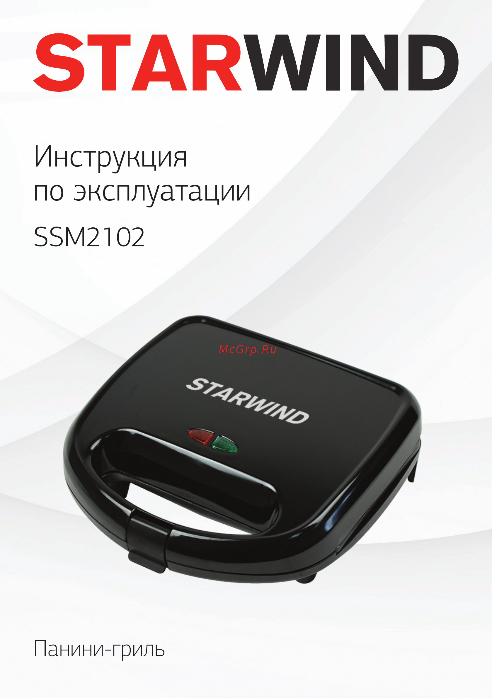 STARWIND SSM 2102 Инструкция по эксплуатации онлайн