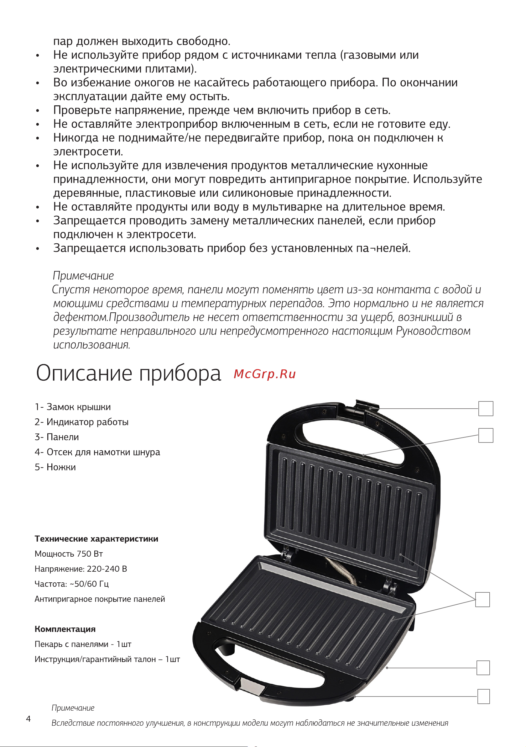 STARWIND SSM 2102 [4/12] Описание прибора