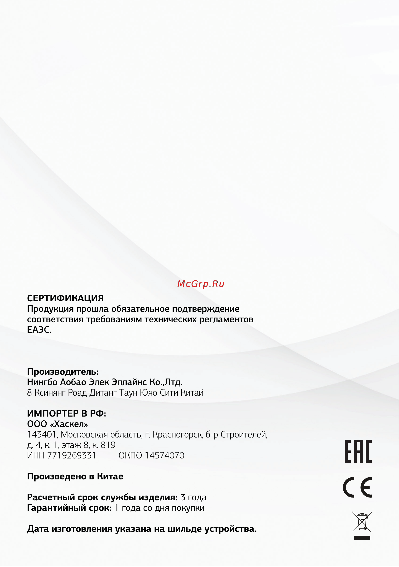 STARWIND SSM 2301 [12/12] Ене