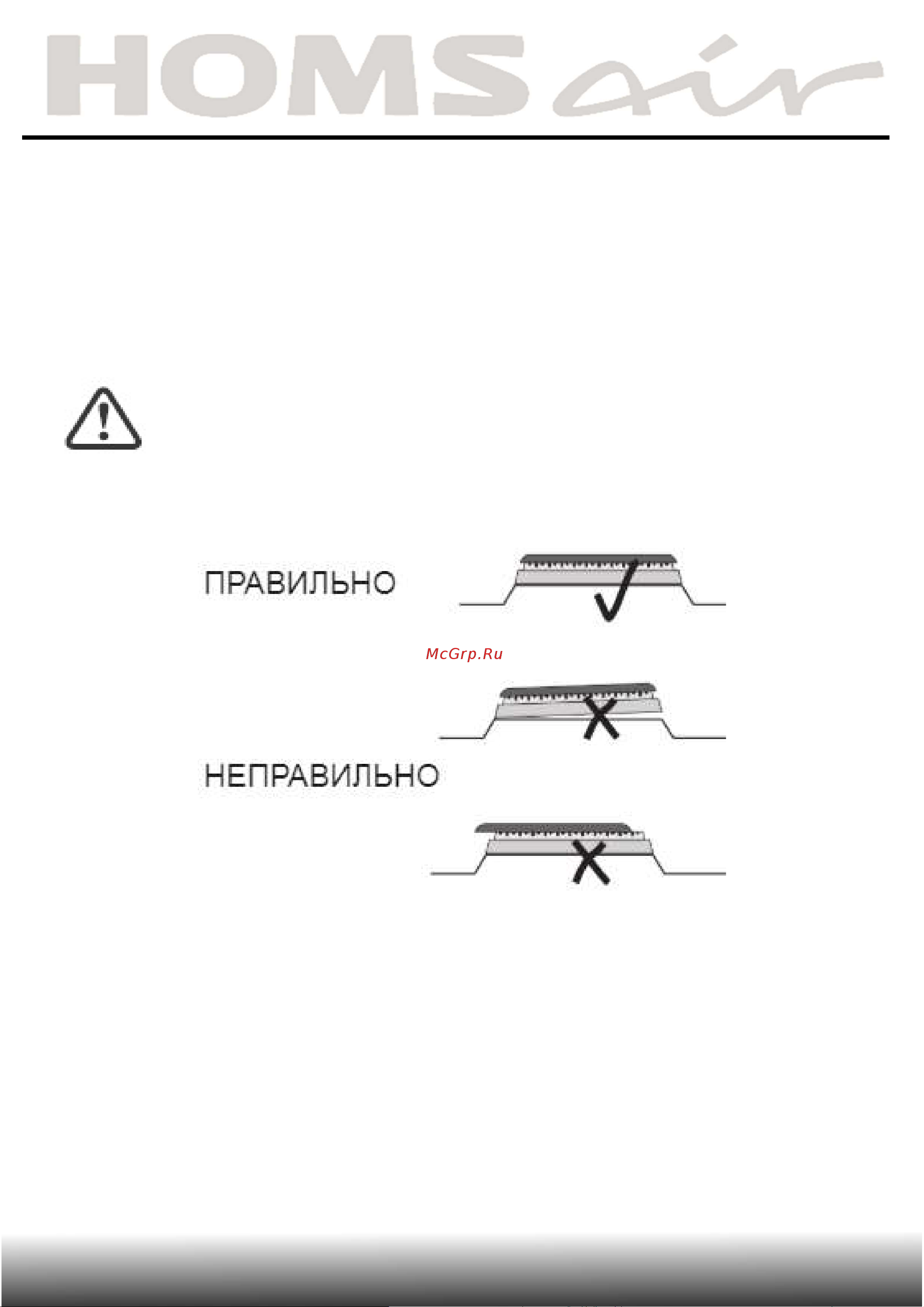Homsair HGE643BK [30/35] Очистка и уход