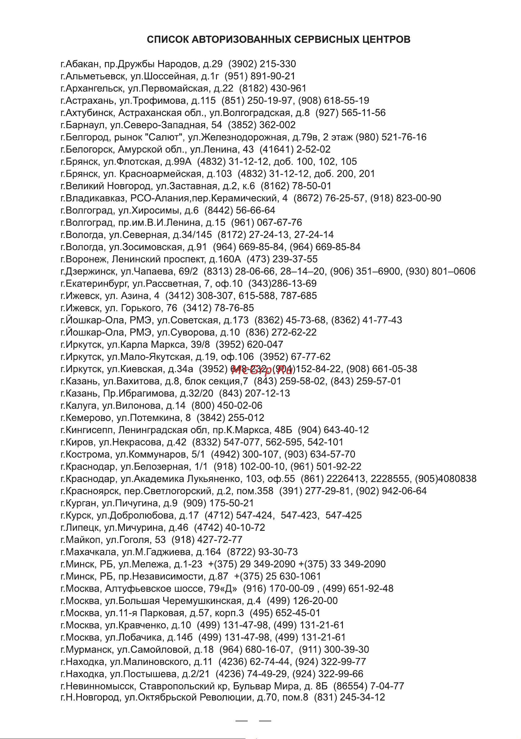 Novex H510 [7/8] Страница 7