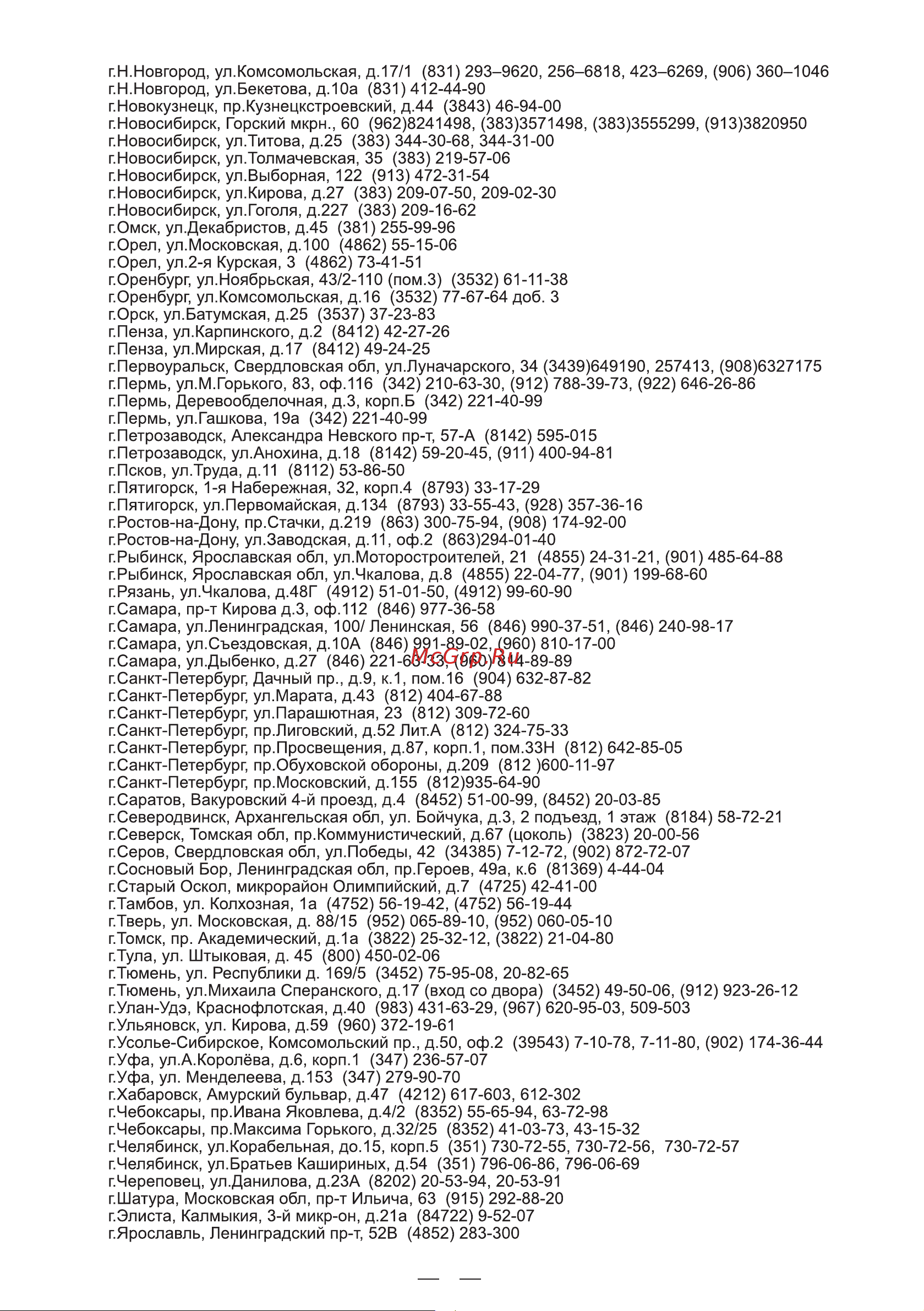 Novex H510 [8/8] Страница 8