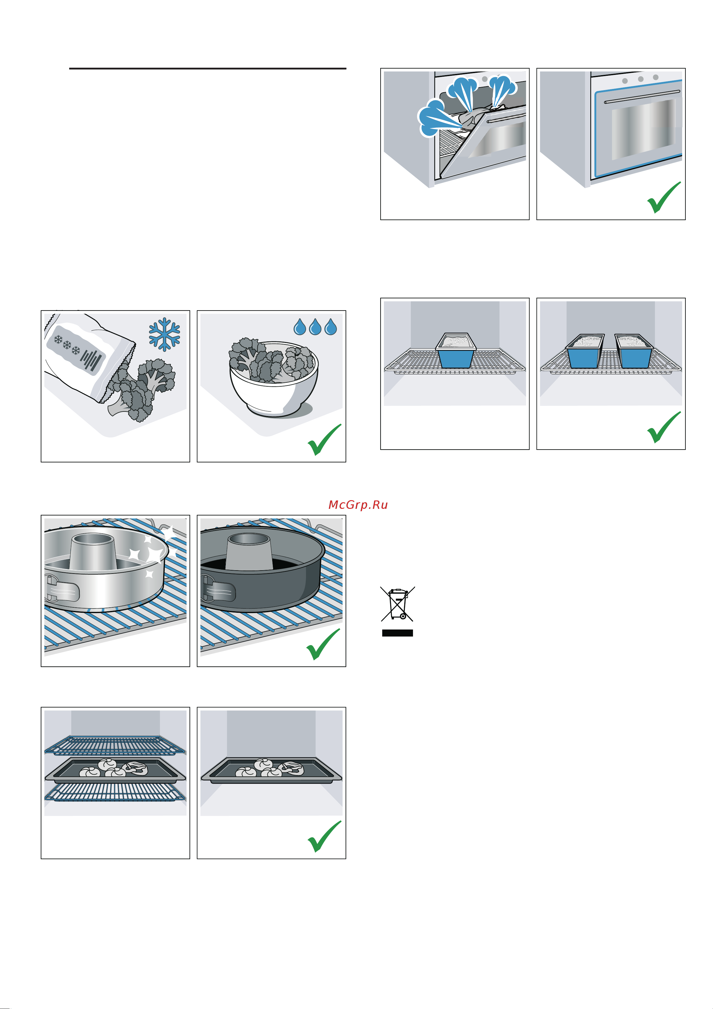 Bosch HIJ517YB2R [8/44] Охрана окружающей среды