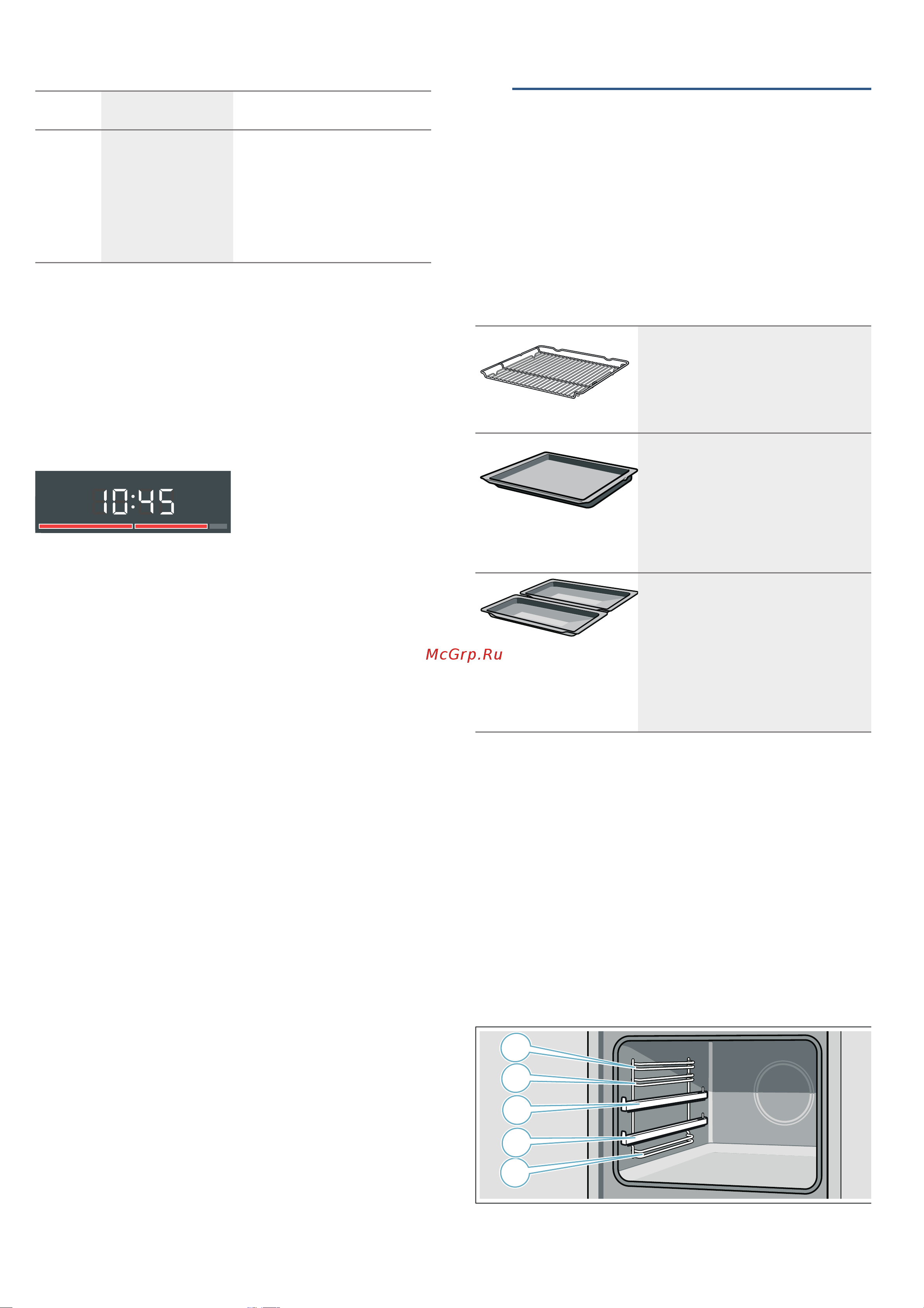 Bosch HIJ517YW1R [11/44] Принадлежности