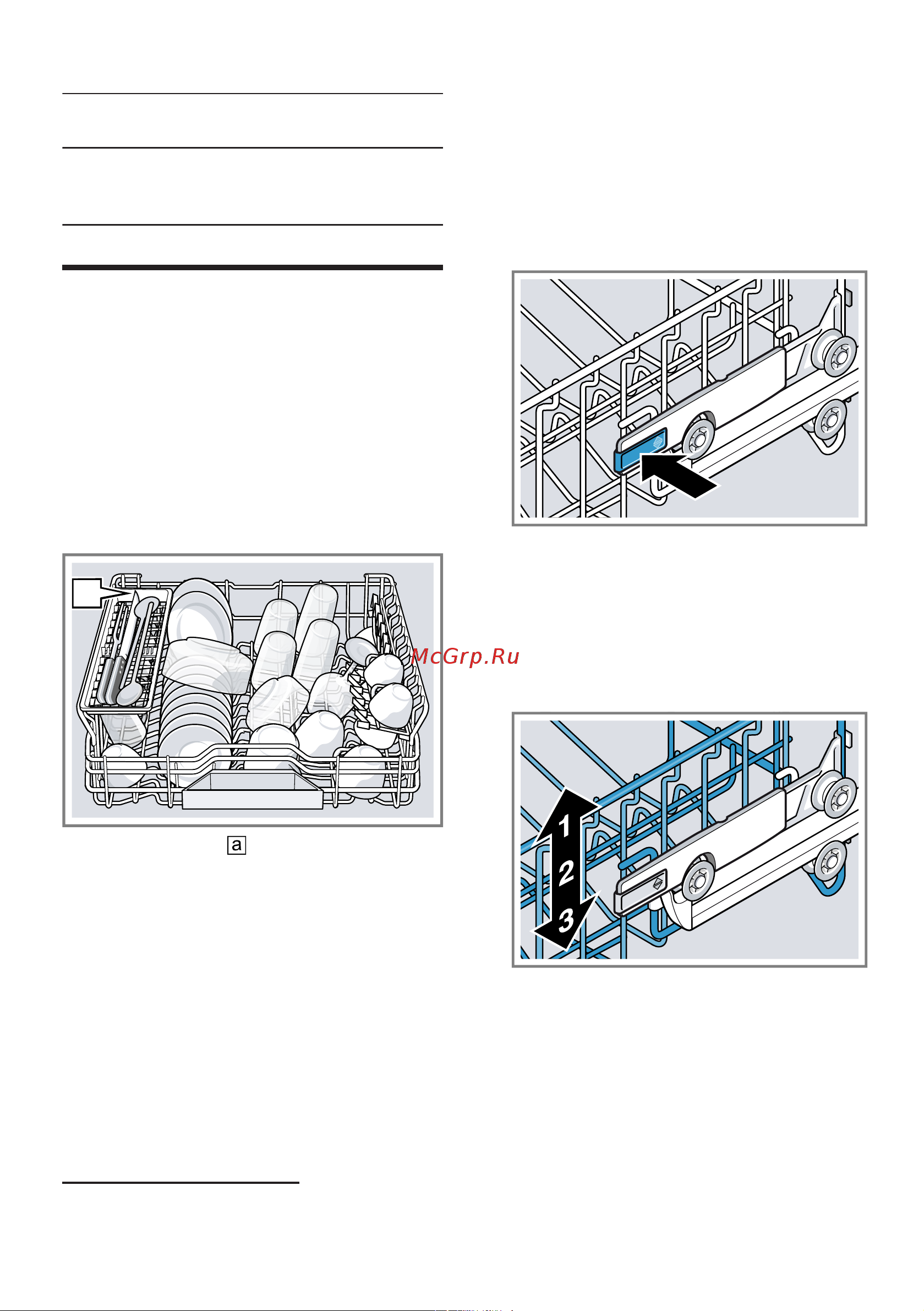 Bosch SMV4IAX1IR [23/68] Оснащение