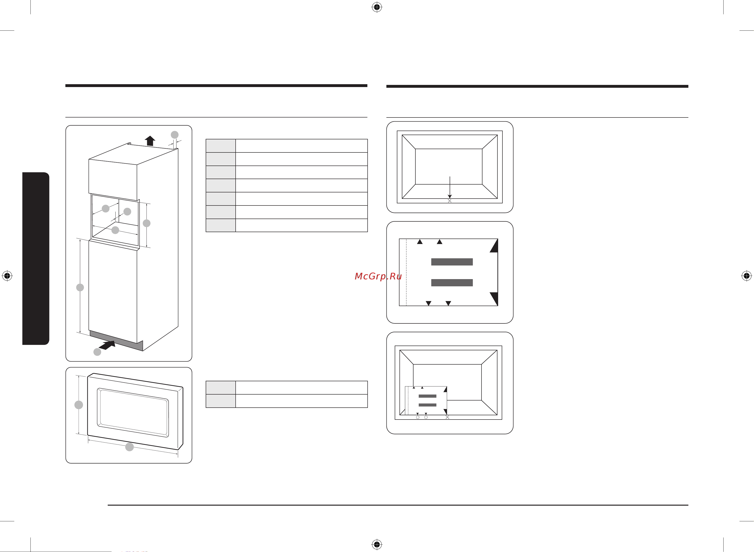 Samsung MG23A7118AW [8/80] Установка
