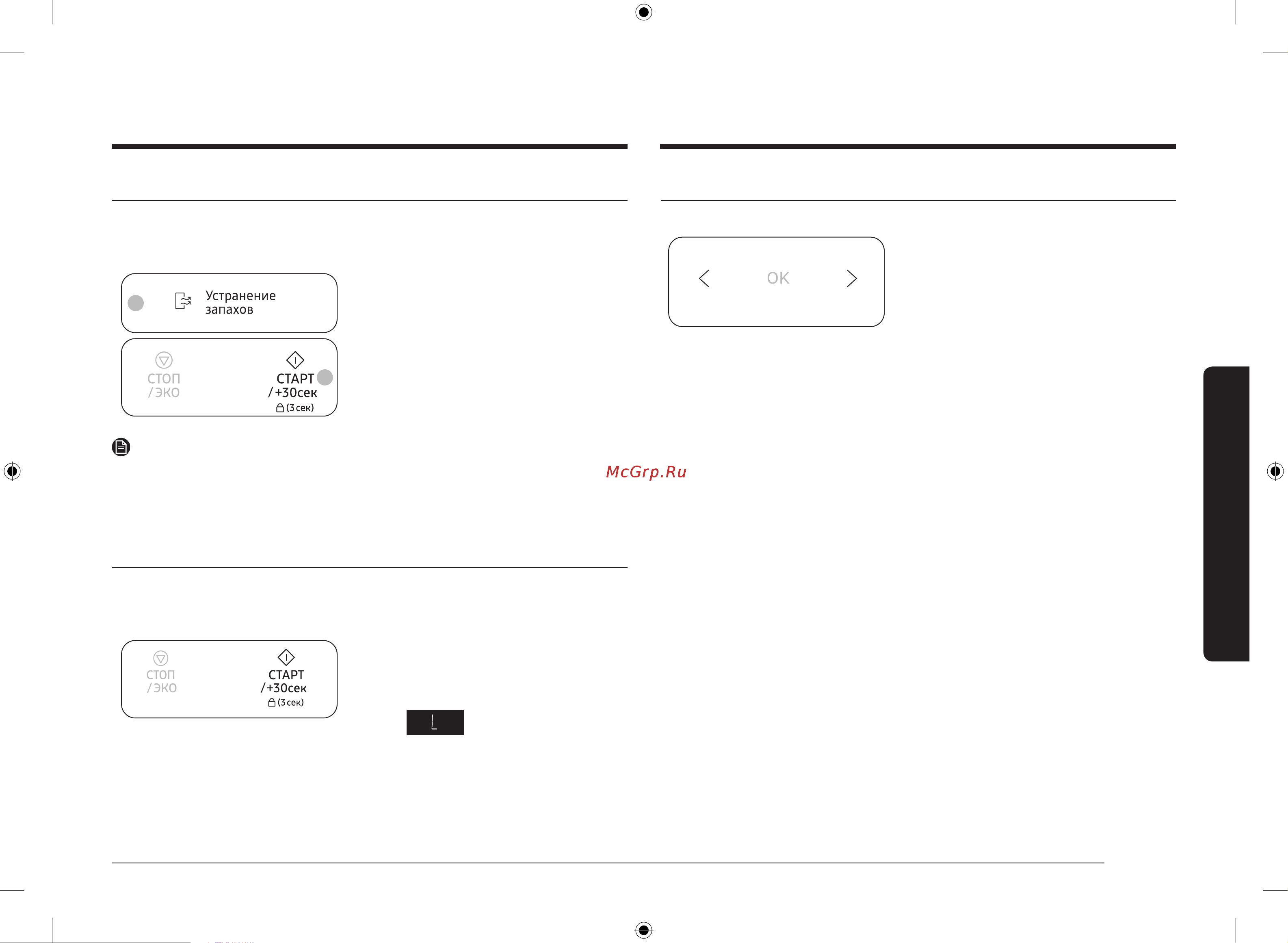 Samsung MS23A7118AK [175/192] Hidni yo q qilish foydalanish