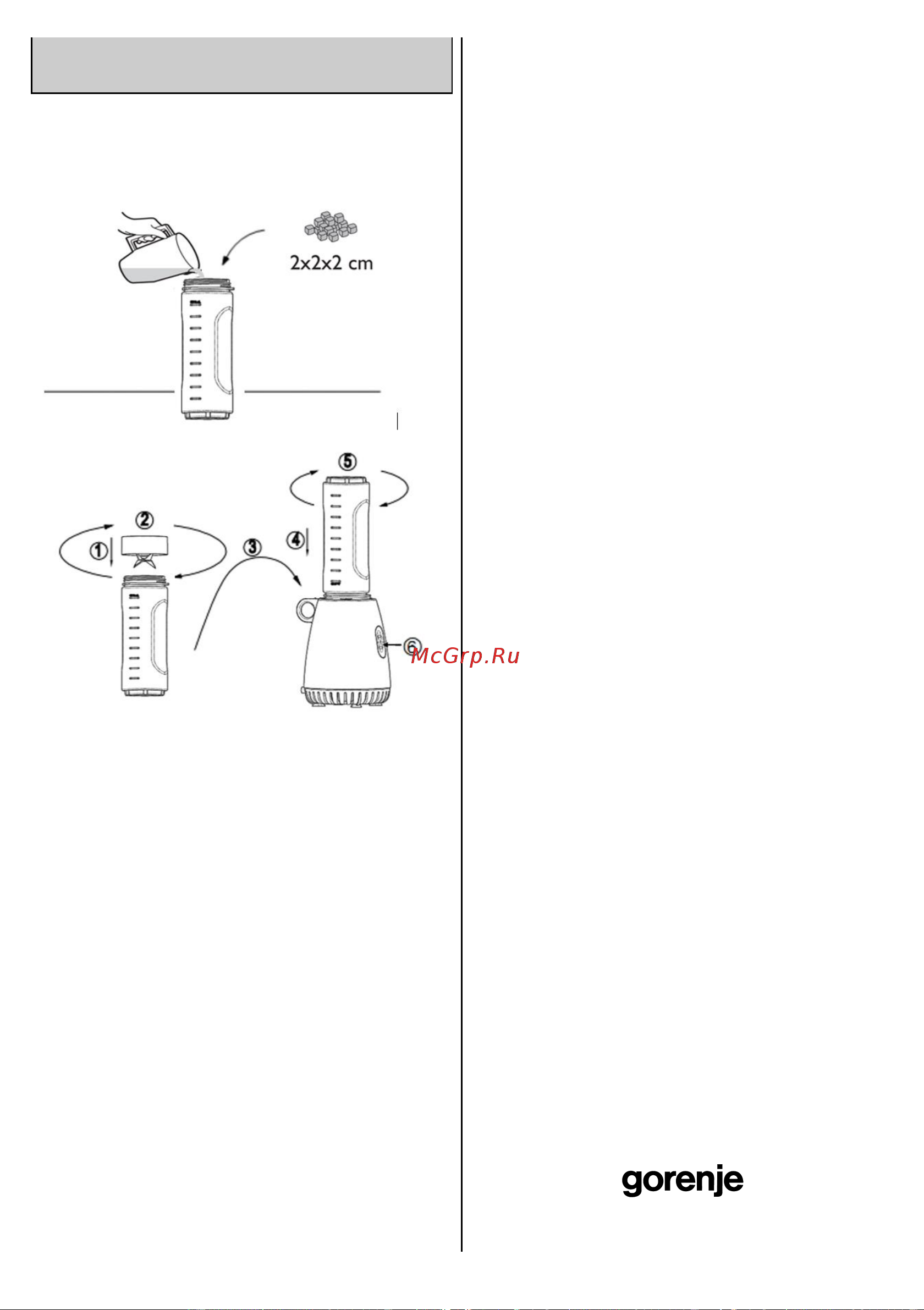 Gorenje BSM600CLW 734920 [20/59] Система за безопасно заключване