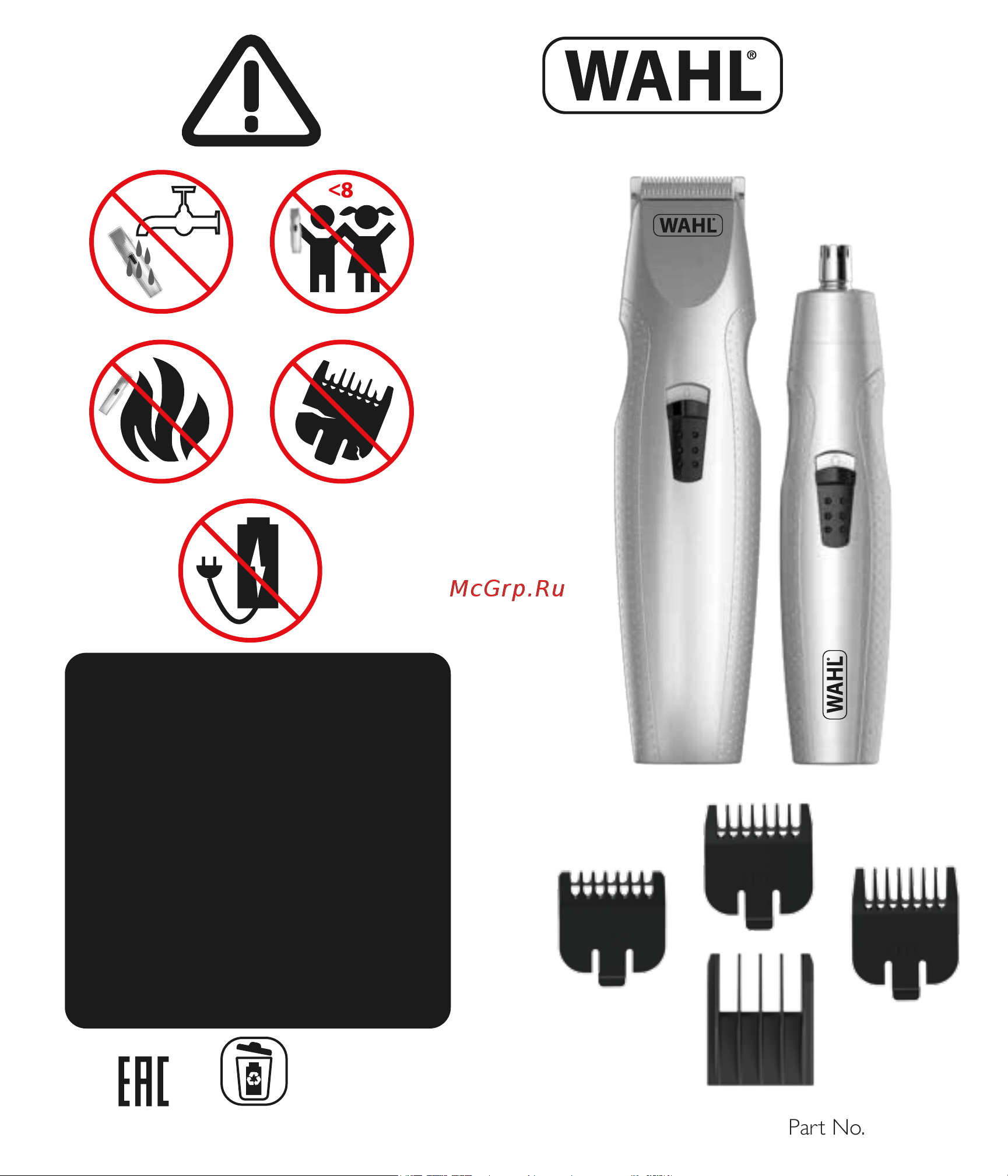 Wahl Mustache & Beard Combo (5606-308) Инструкция по эксплуатации онлайн