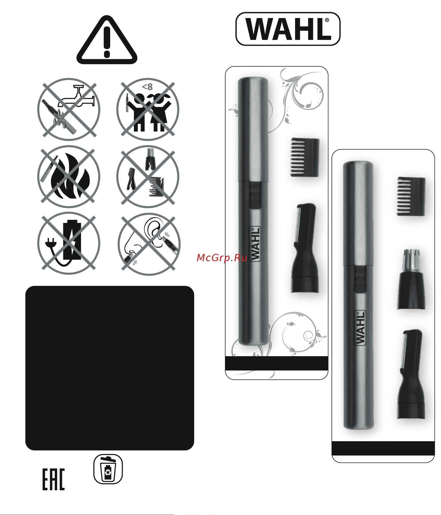 Wahl Micro Groomsman (5640-616) Инструкция по эксплуатации онлайн