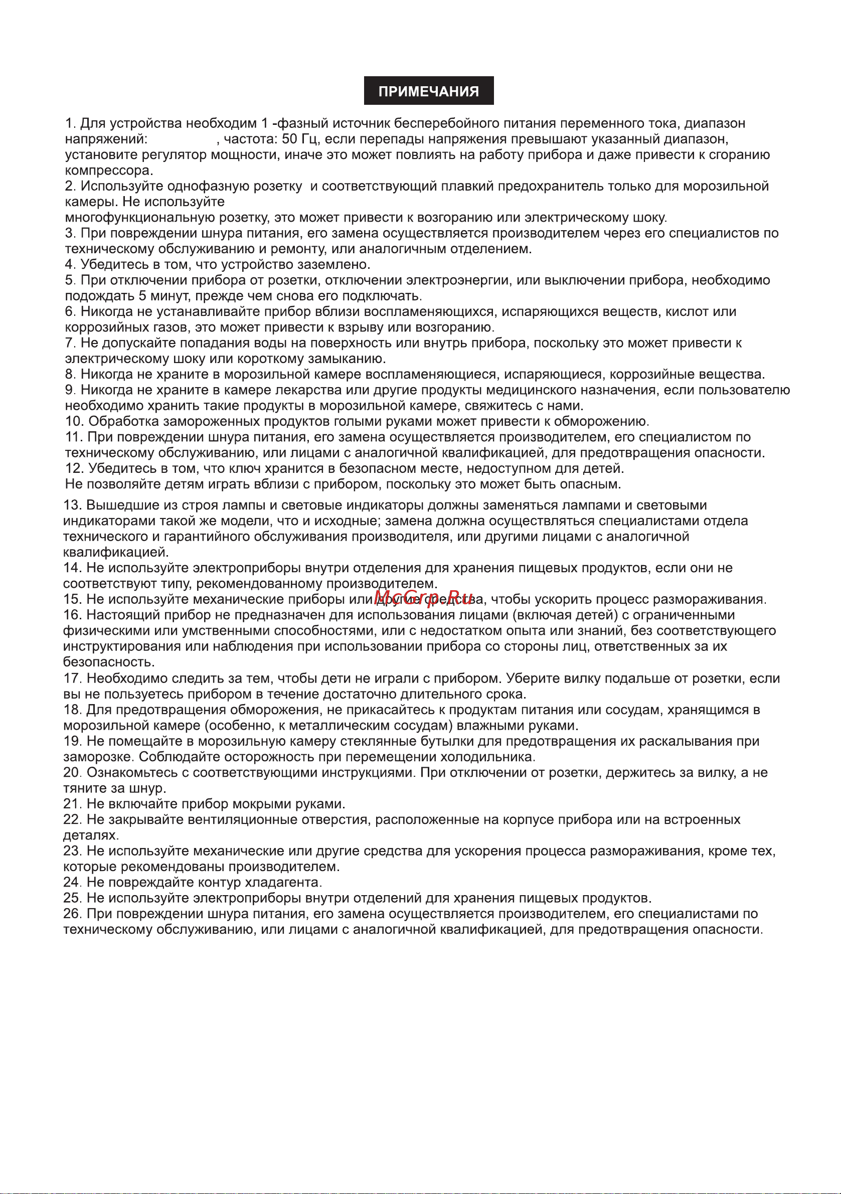 Ascoli AWD155S Инструкция по эксплуатации онлайн [5/11] 645820
