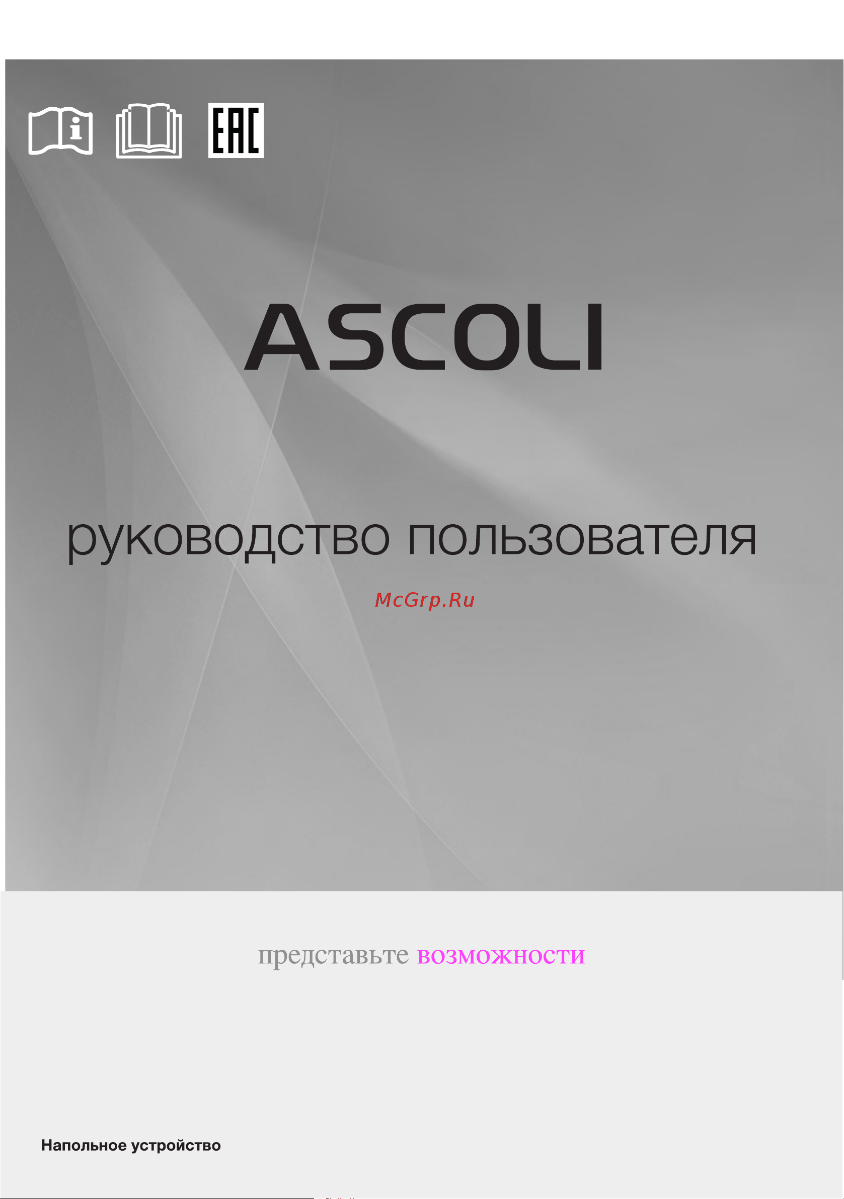 Ascoli AWD215S Инструкция по эксплуатации онлайн