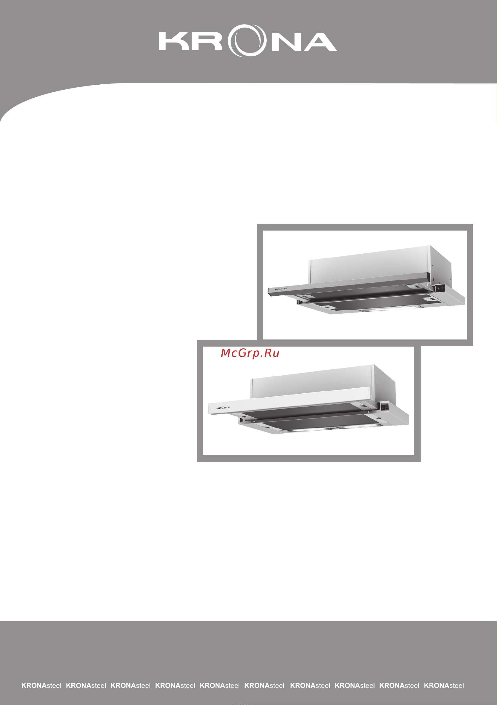 Krona Gerda 600 Inox PB Инструкция по эксплуатации онлайн