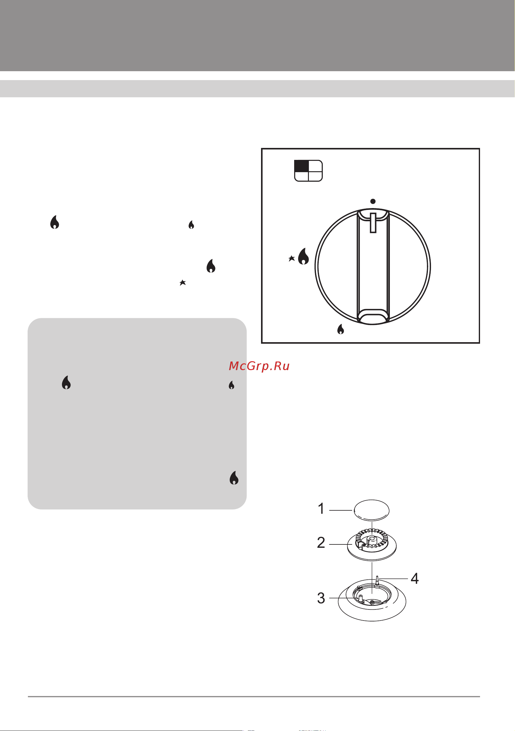 Krona Albero 45 WH [10/20] Варочные поверхности