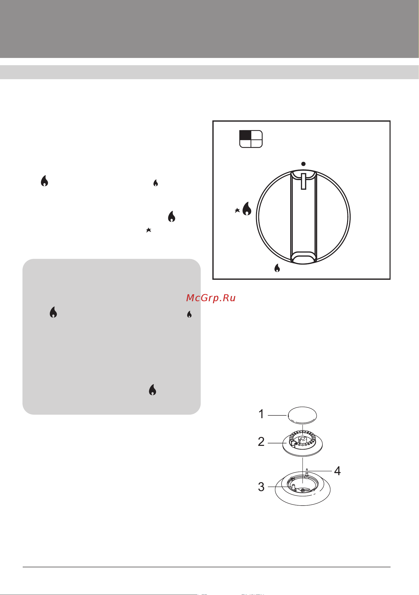 Krona Armonia 60 BL [10/22] Варочные поверхности