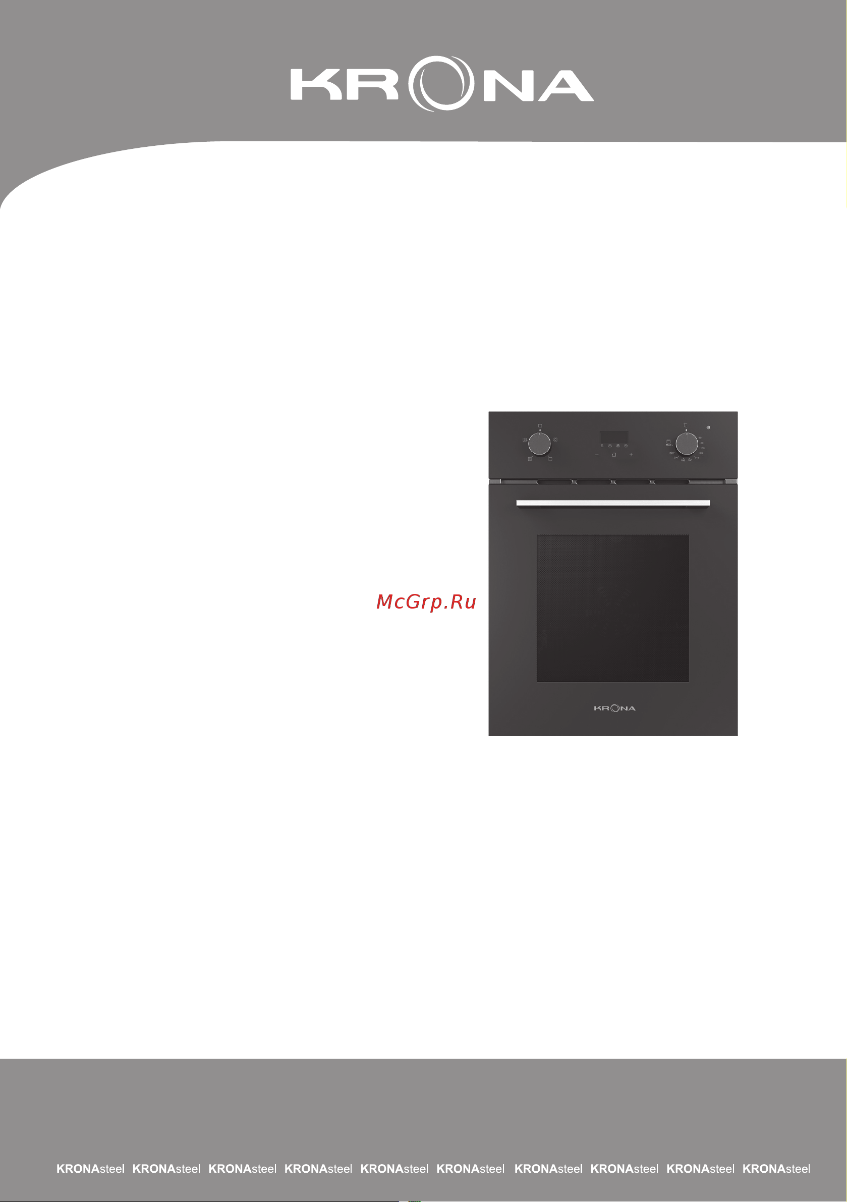 Krona Gusto 45 BL Инструкция по эксплуатации онлайн