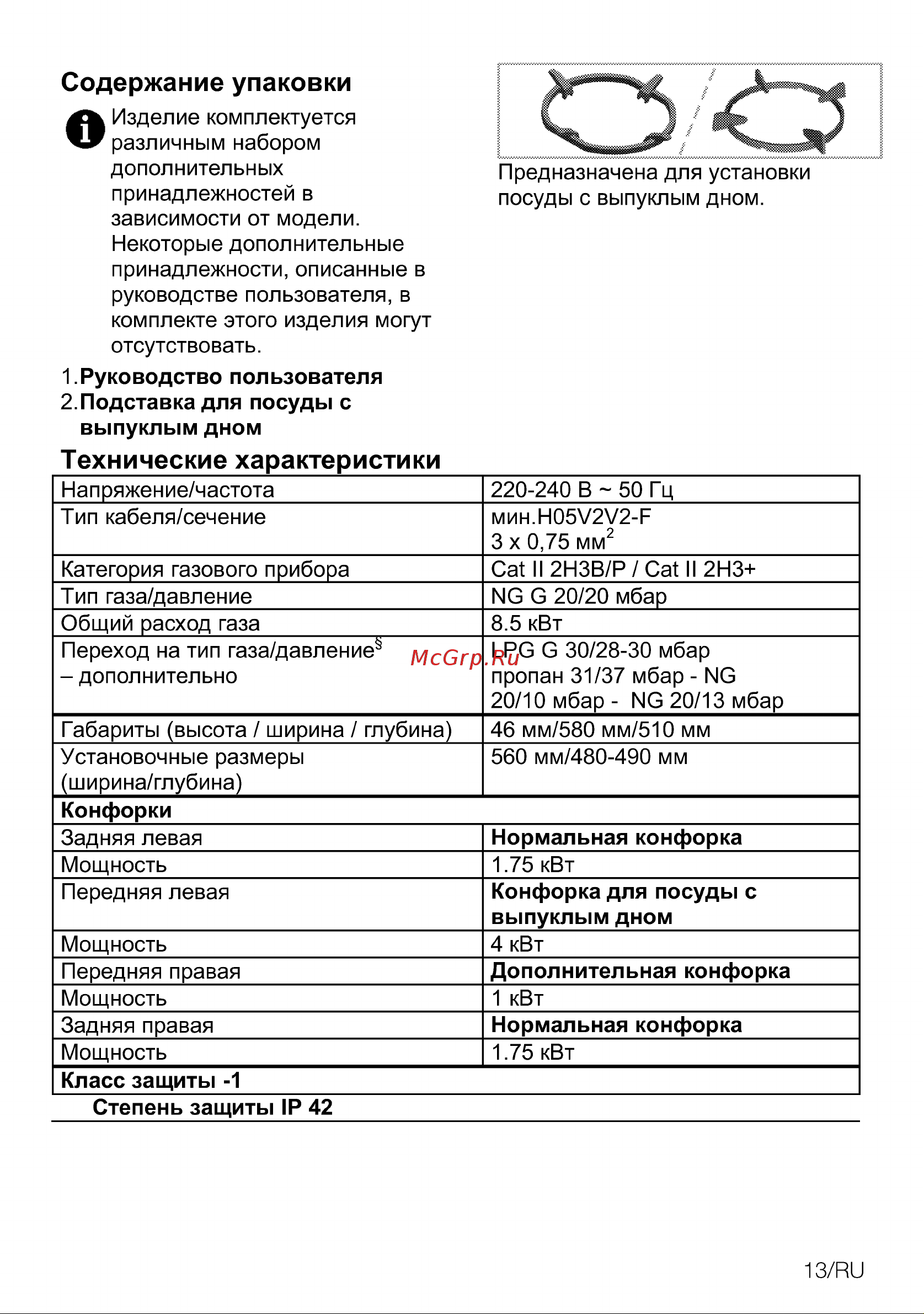 Grundig GIGA 6234260 XE [41/60] Технические характеристики