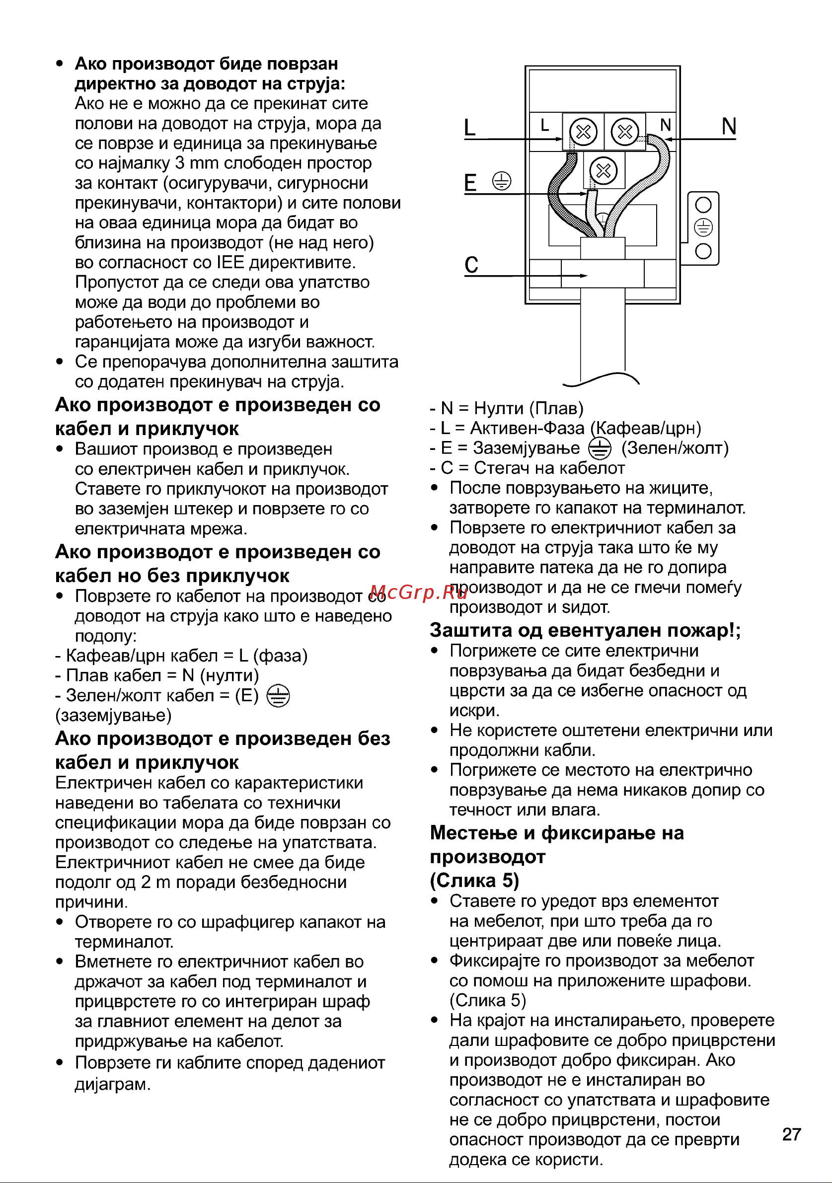 Grundig GEBD19401BHI [27/76] Ако производот е произведен без кабел и приклучок