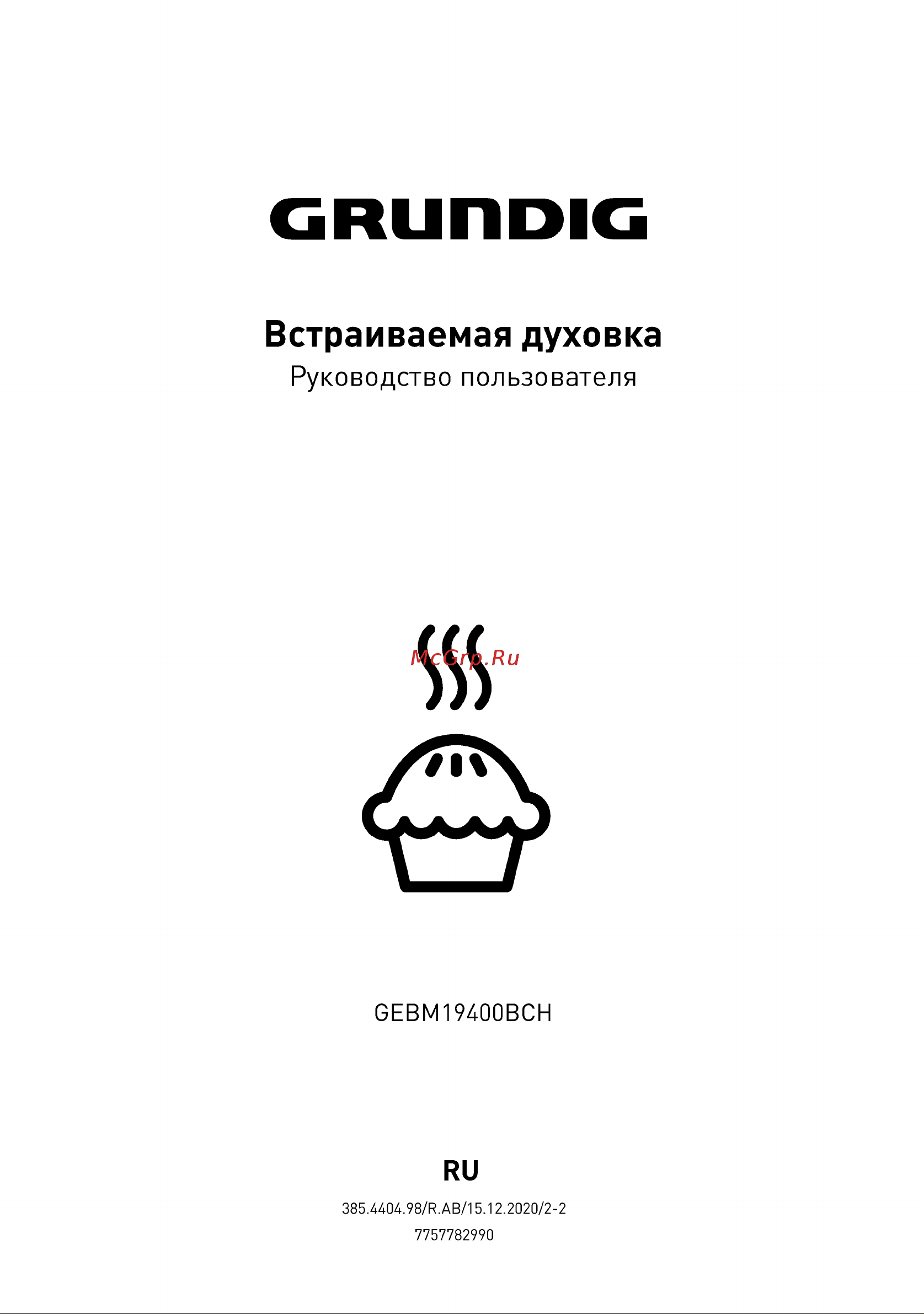 Grundig GEBM19400BCH GEBM19400BCH Инструкция по эксплуатации онлайн