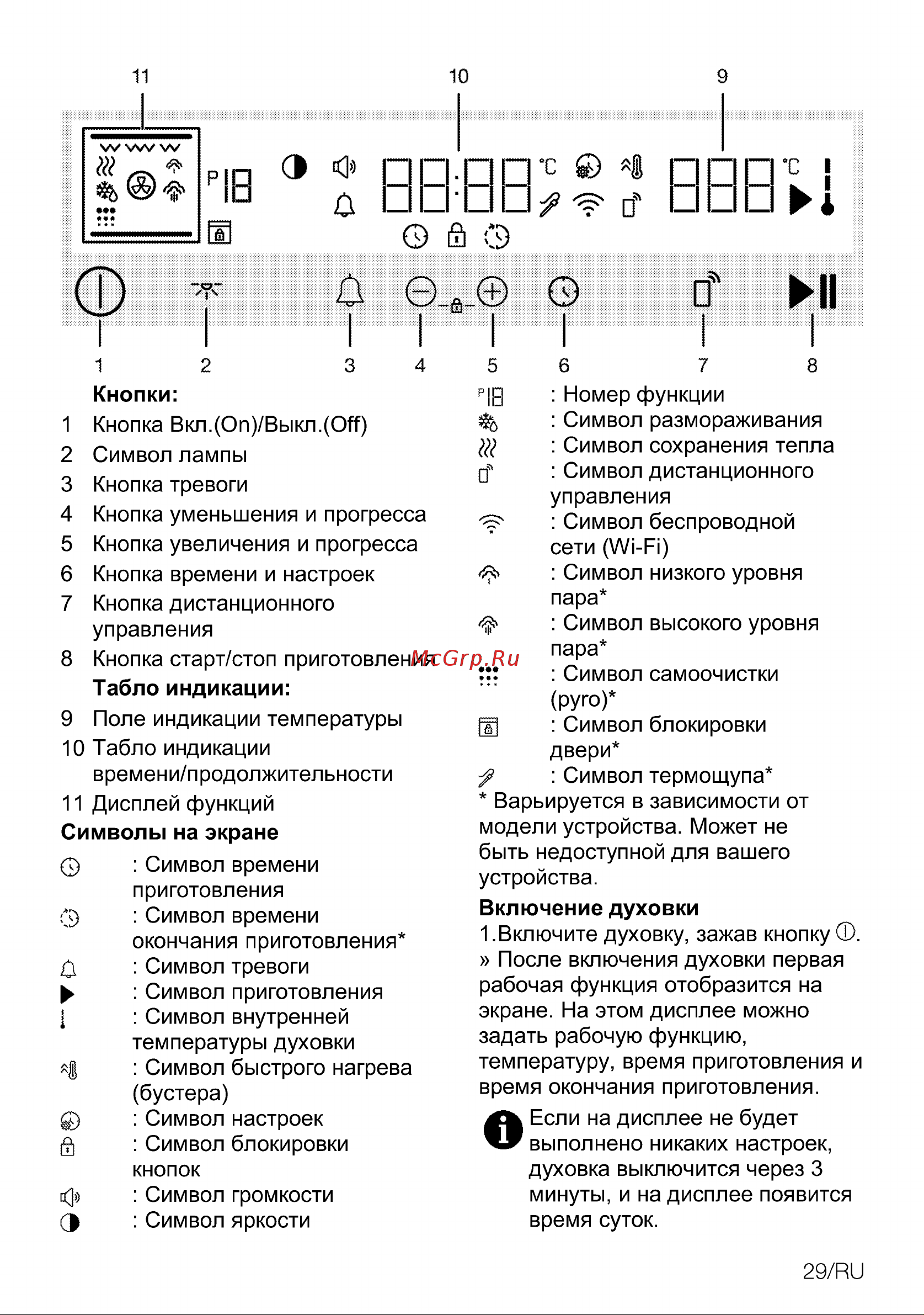 Grundig GEBM19400BCH Инструкция по эксплуатации онлайн [29/56] 645852