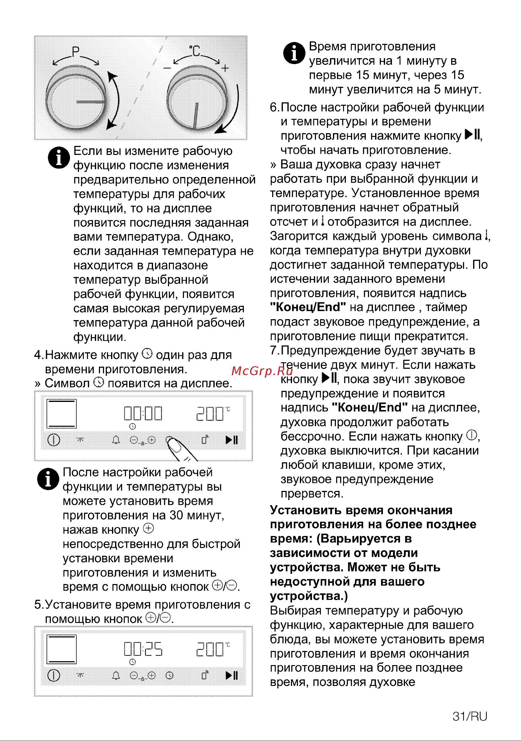 Grundig GEBM19400BCH GEBM19400BCH [31/56] Ое б еж
