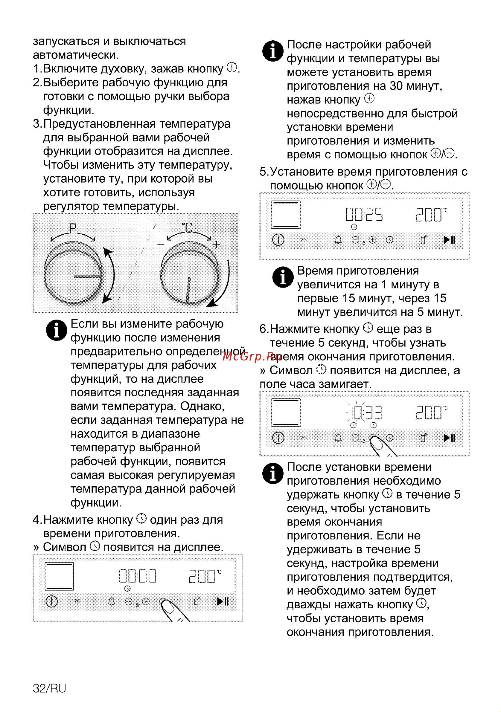 Grundig GEBM19400BCH [32/56] Сю гост