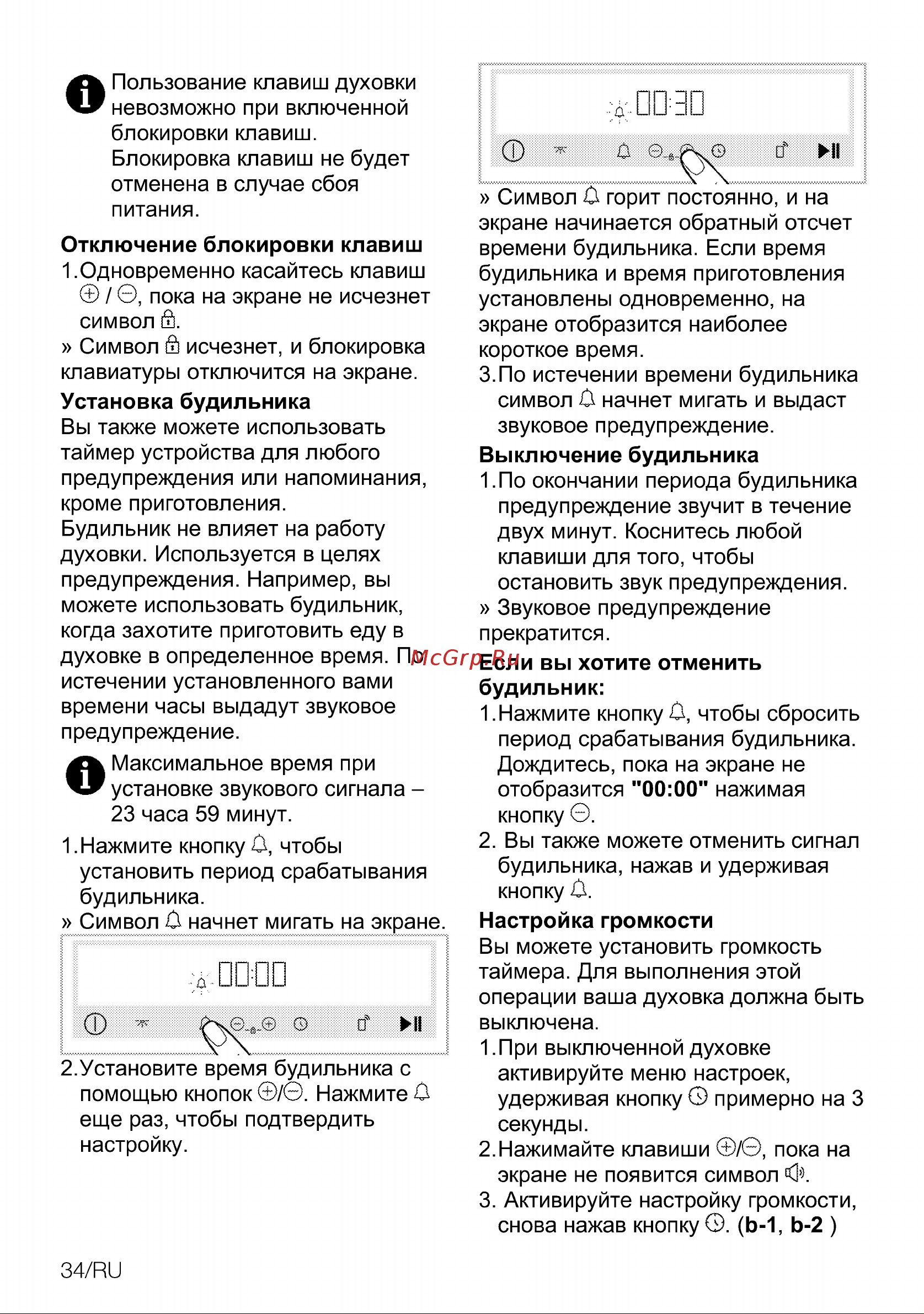 Grundig GEBM19400BCH Инструкция по эксплуатации онлайн [34/56] 645852
