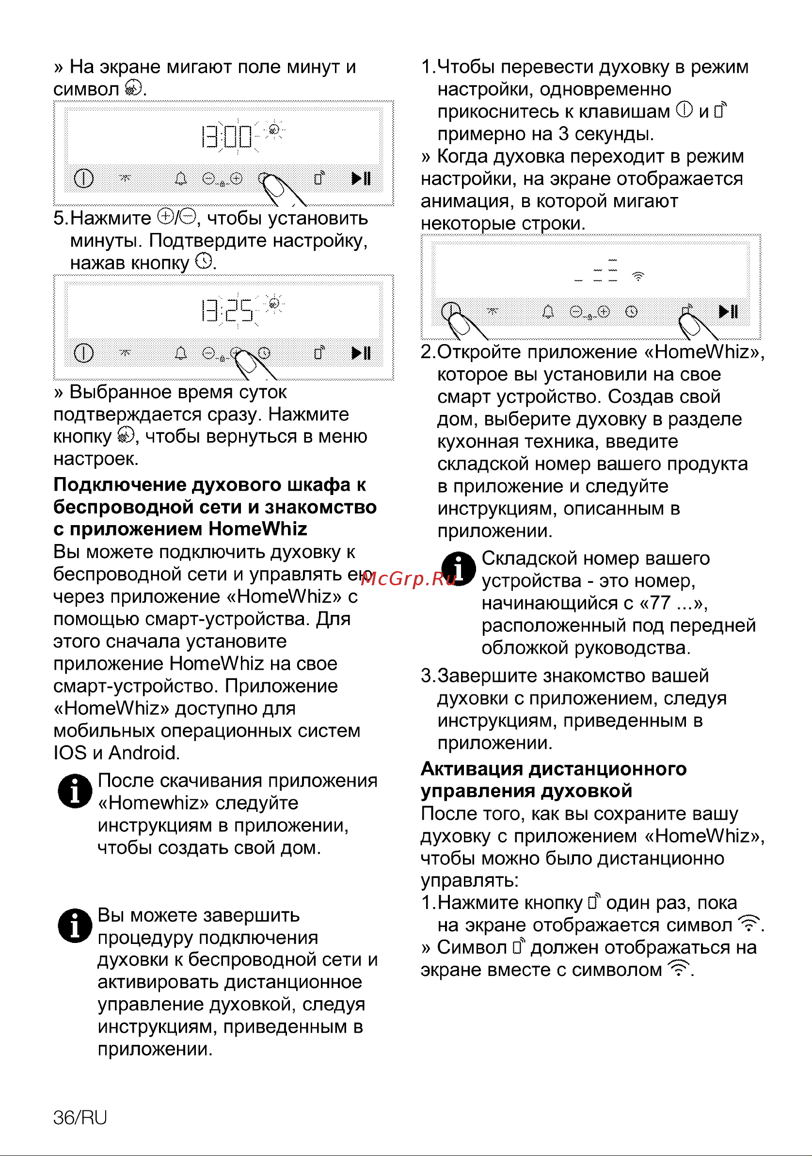 Grundig GEBM19400BCH Инструкция по эксплуатации онлайн [36/56] 645852