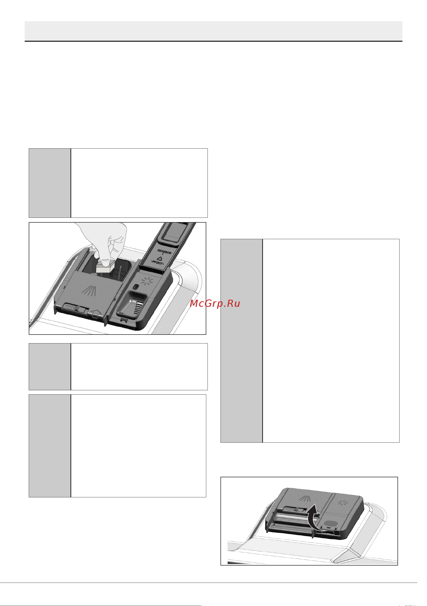 Grundig GNVP4551 [18/46] Ополаскиватель